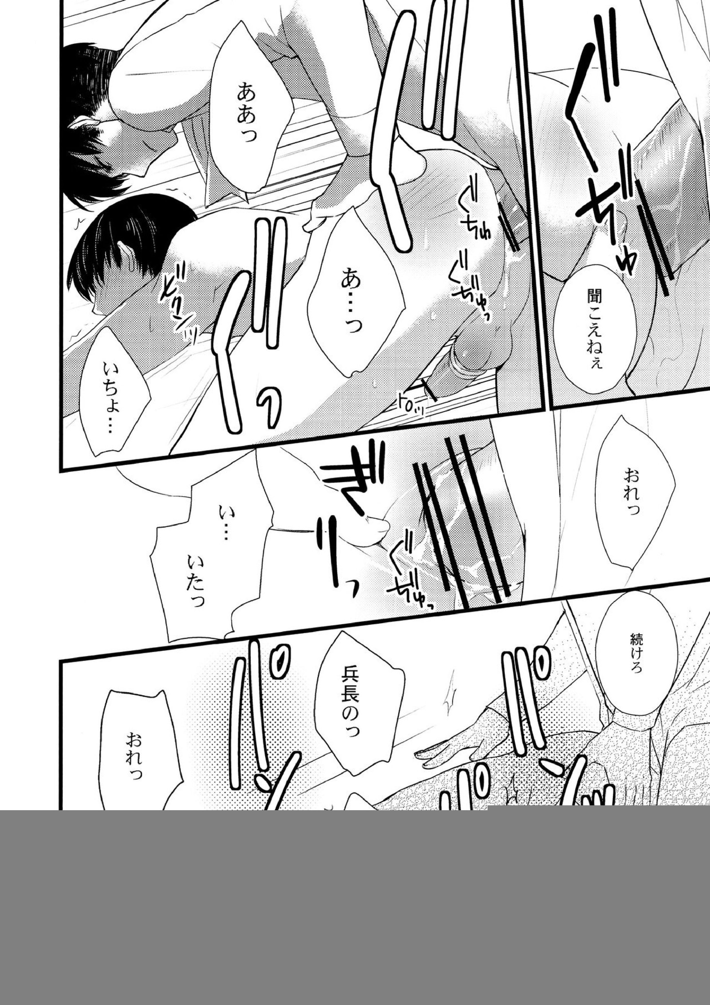 borderland 11ページ