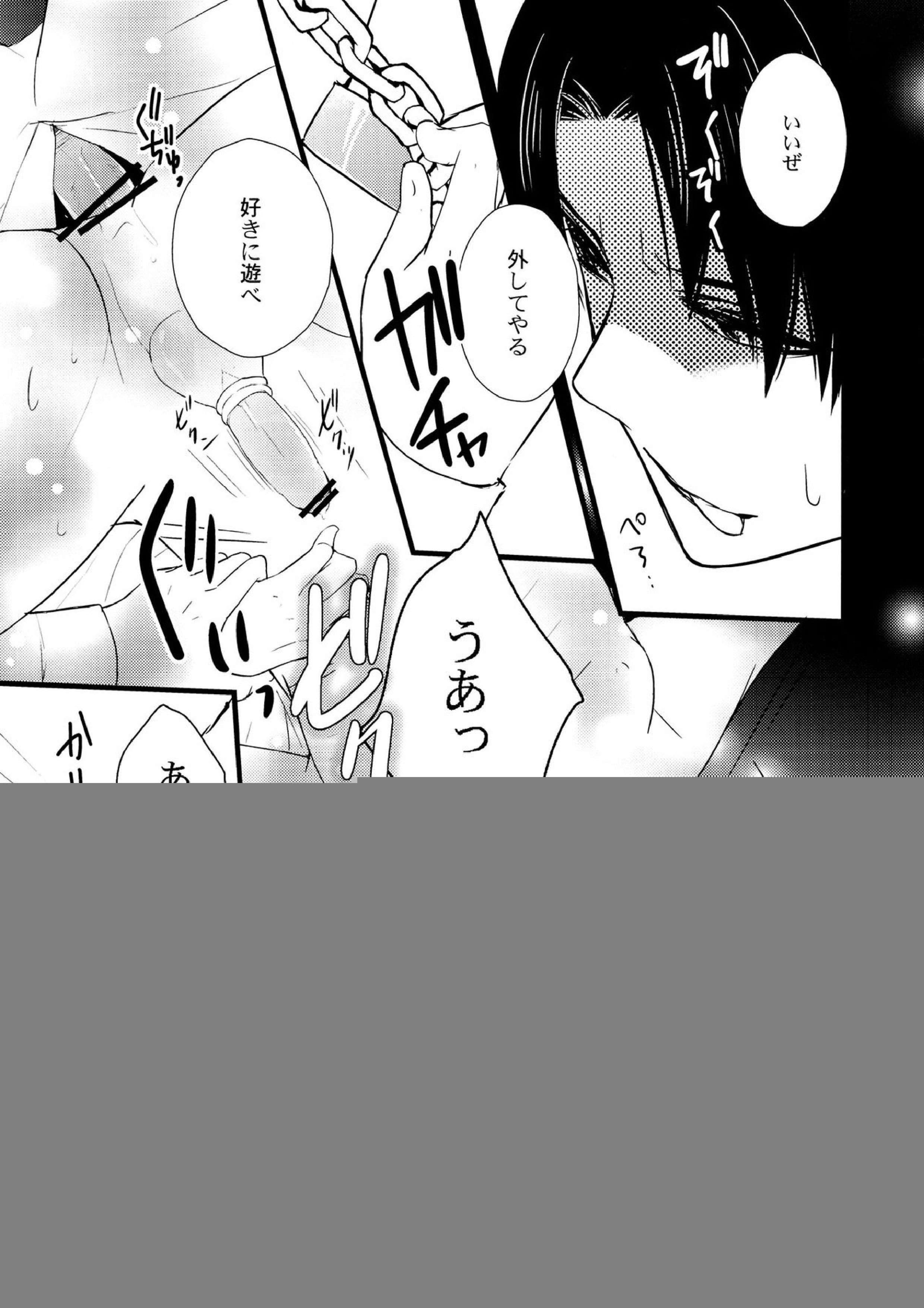 borderland 12ページ
