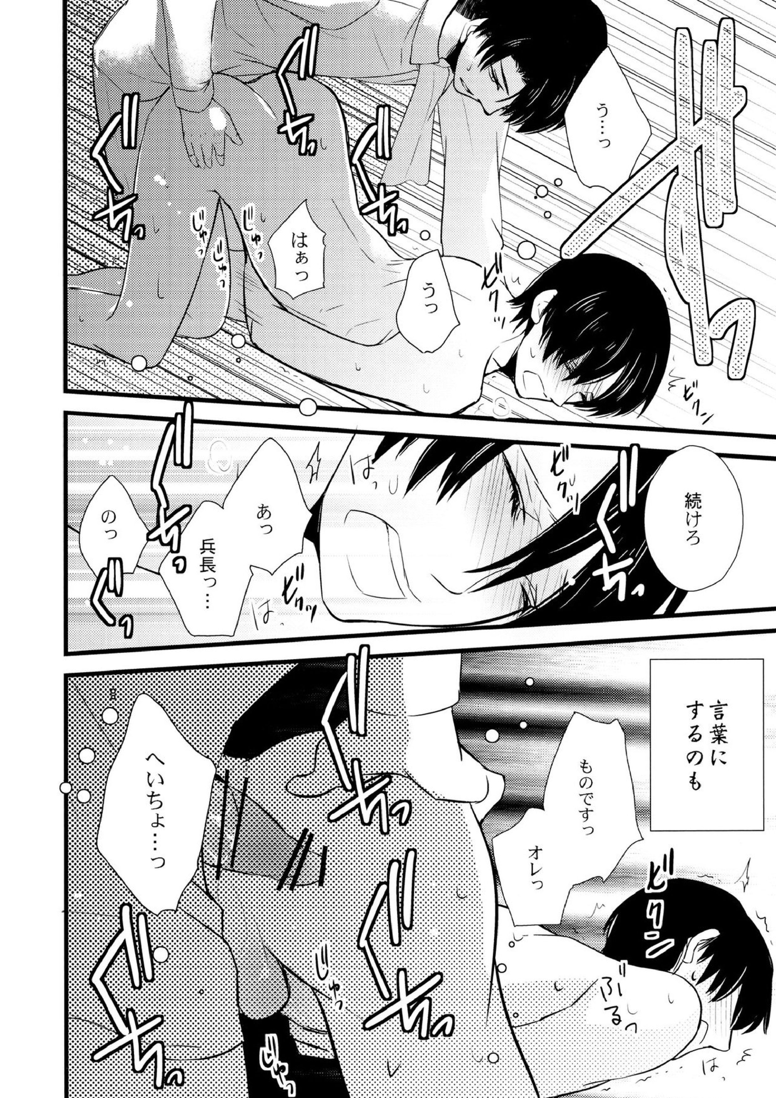 borderland 13ページ