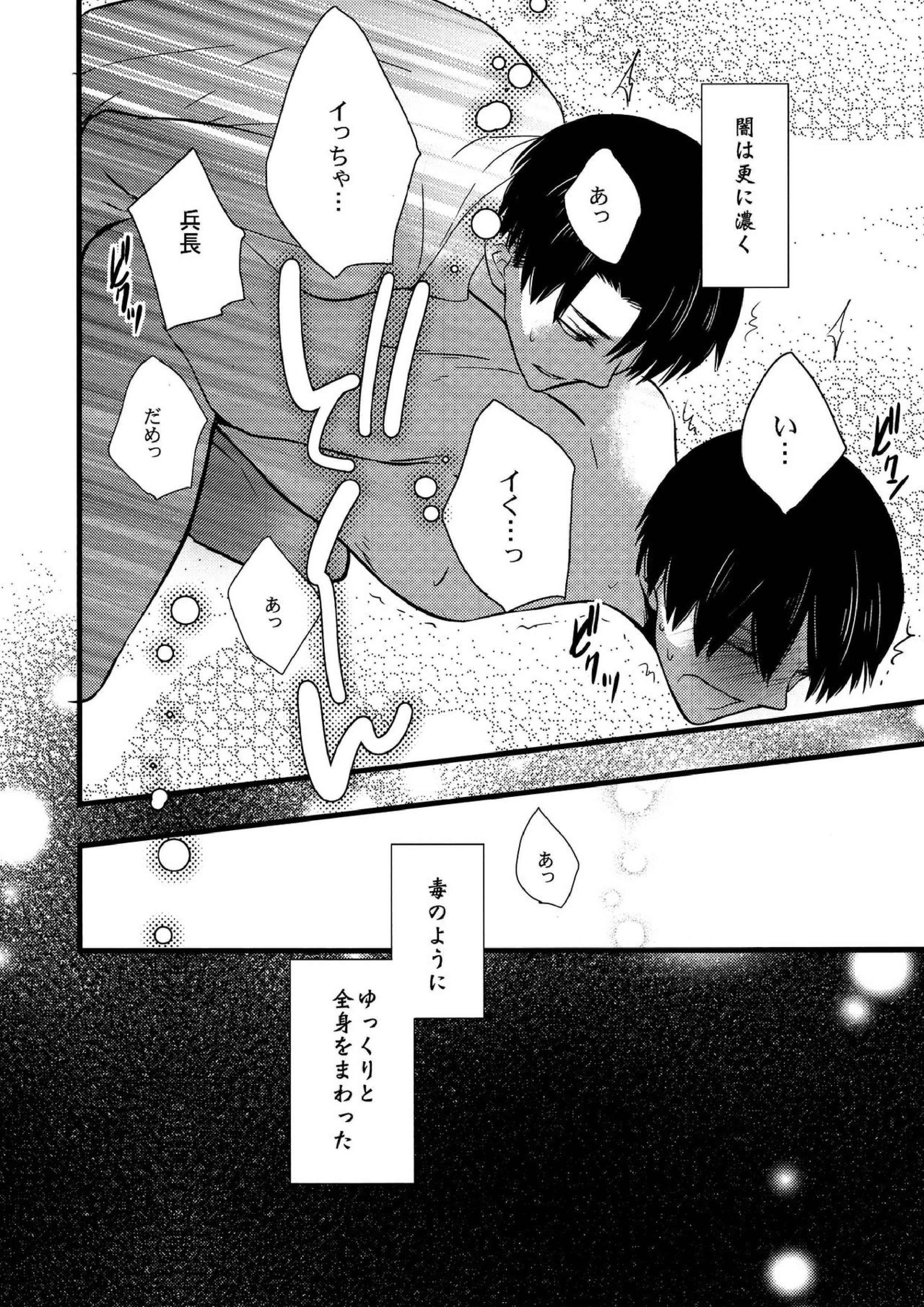 borderland 15ページ