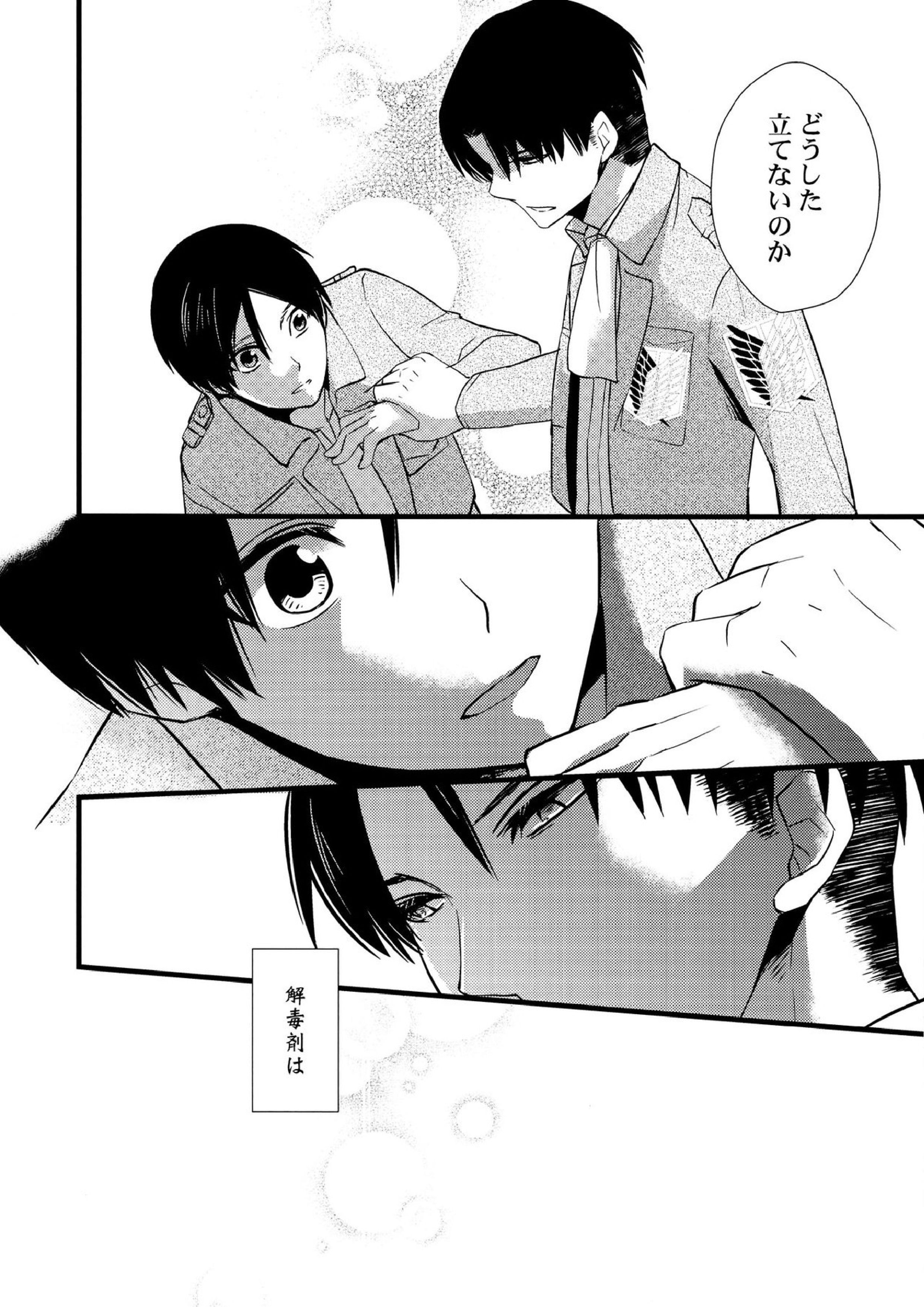 borderland 17ページ