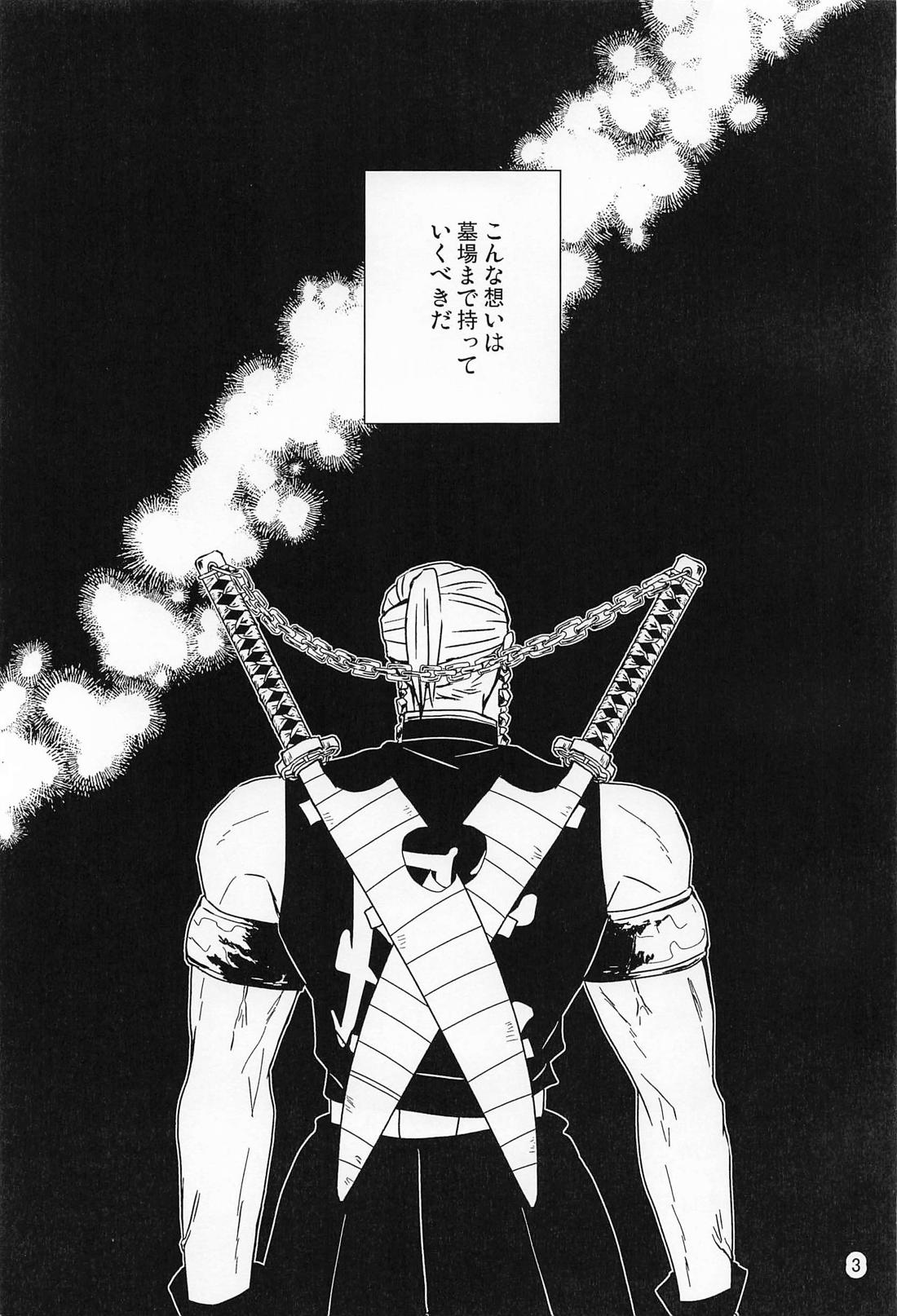 恋心ララバイ 2ページ