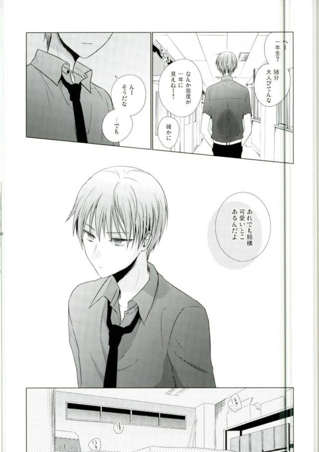 これでやめられると思ったのにやっぱり無理だった 3ページ