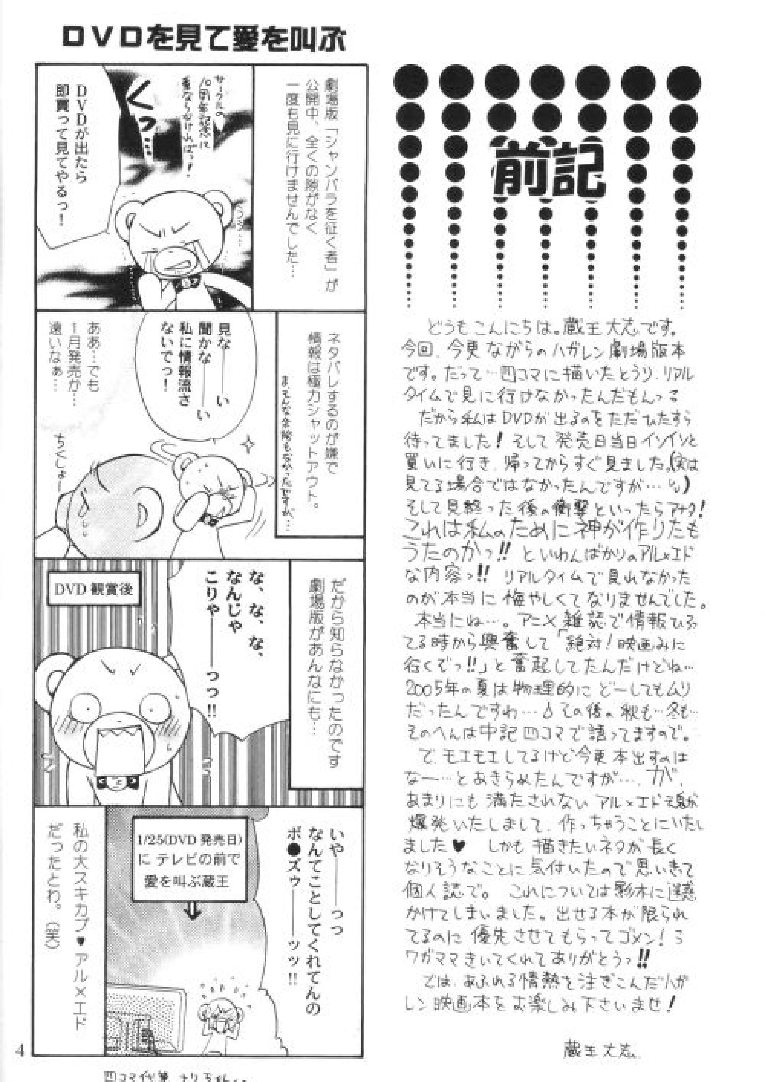 Honey Hunt 3ページ