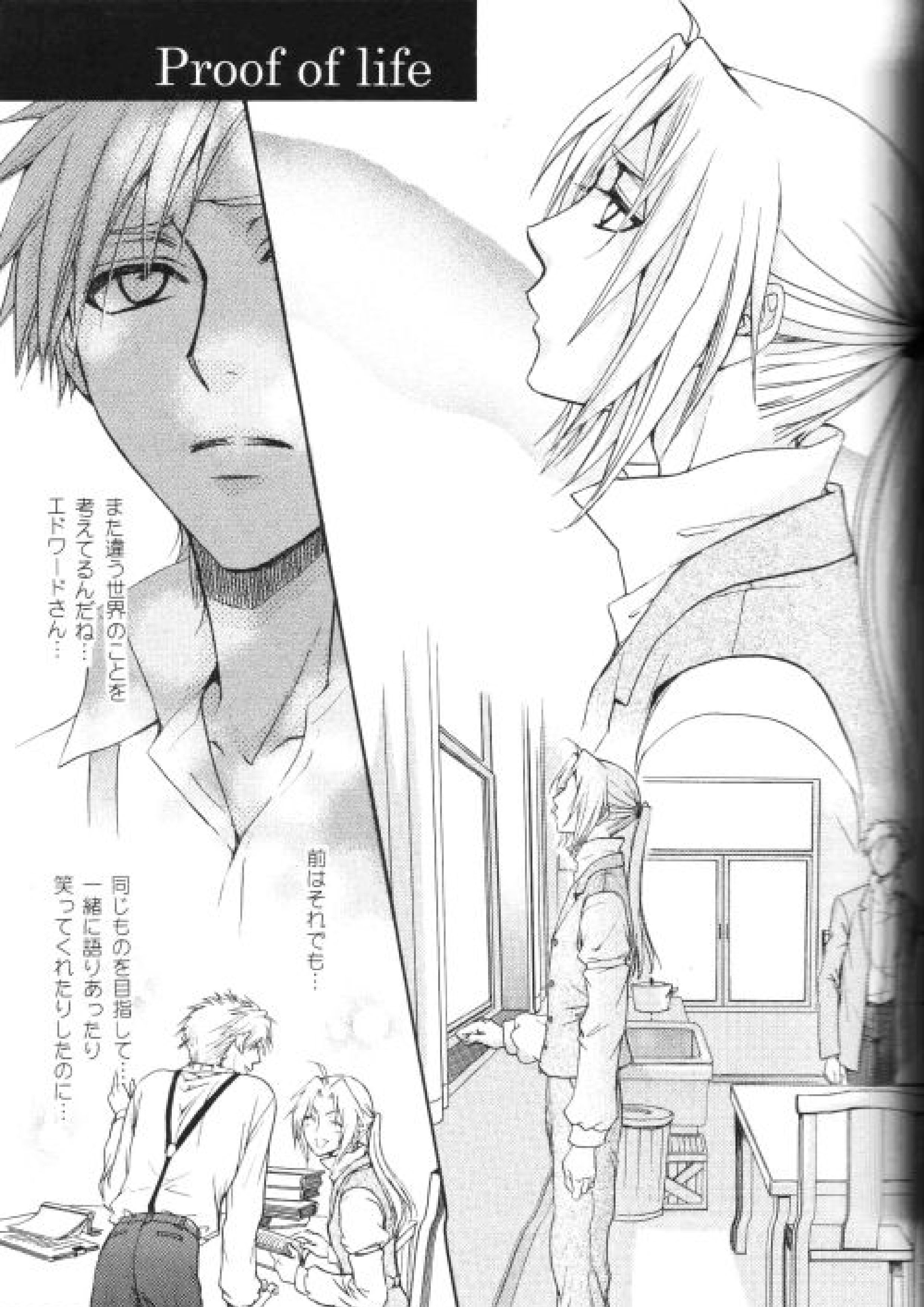 Honey Hunt 12ページ