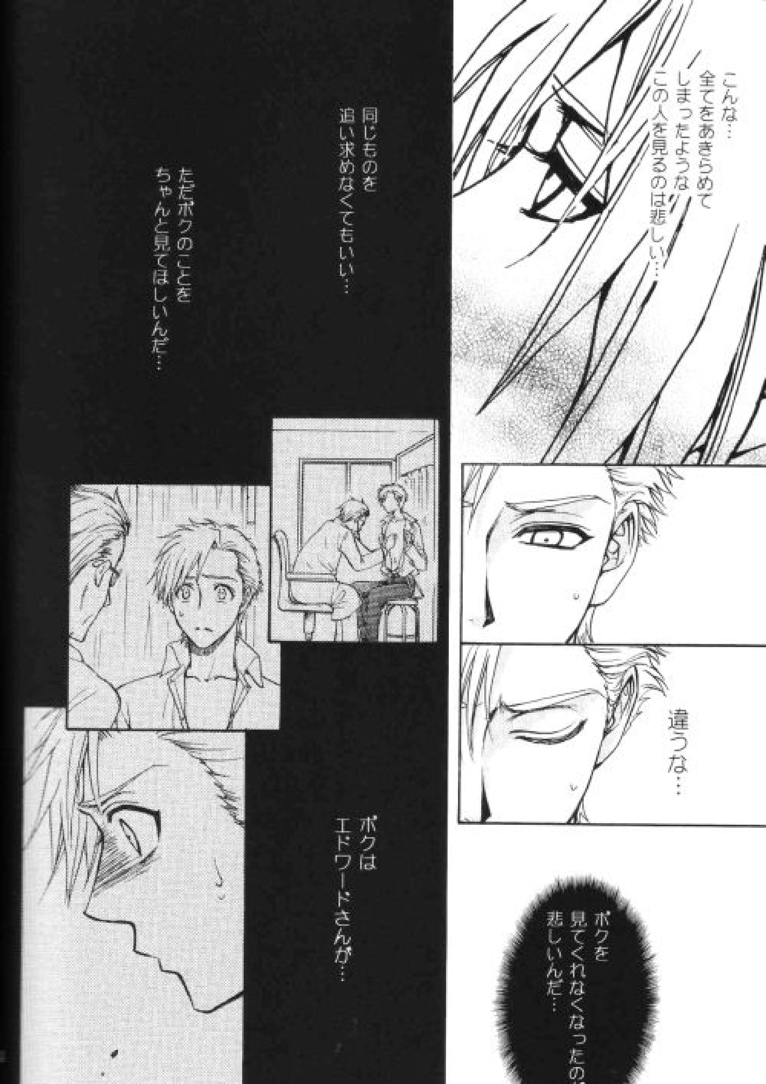 Honey Hunt 13ページ