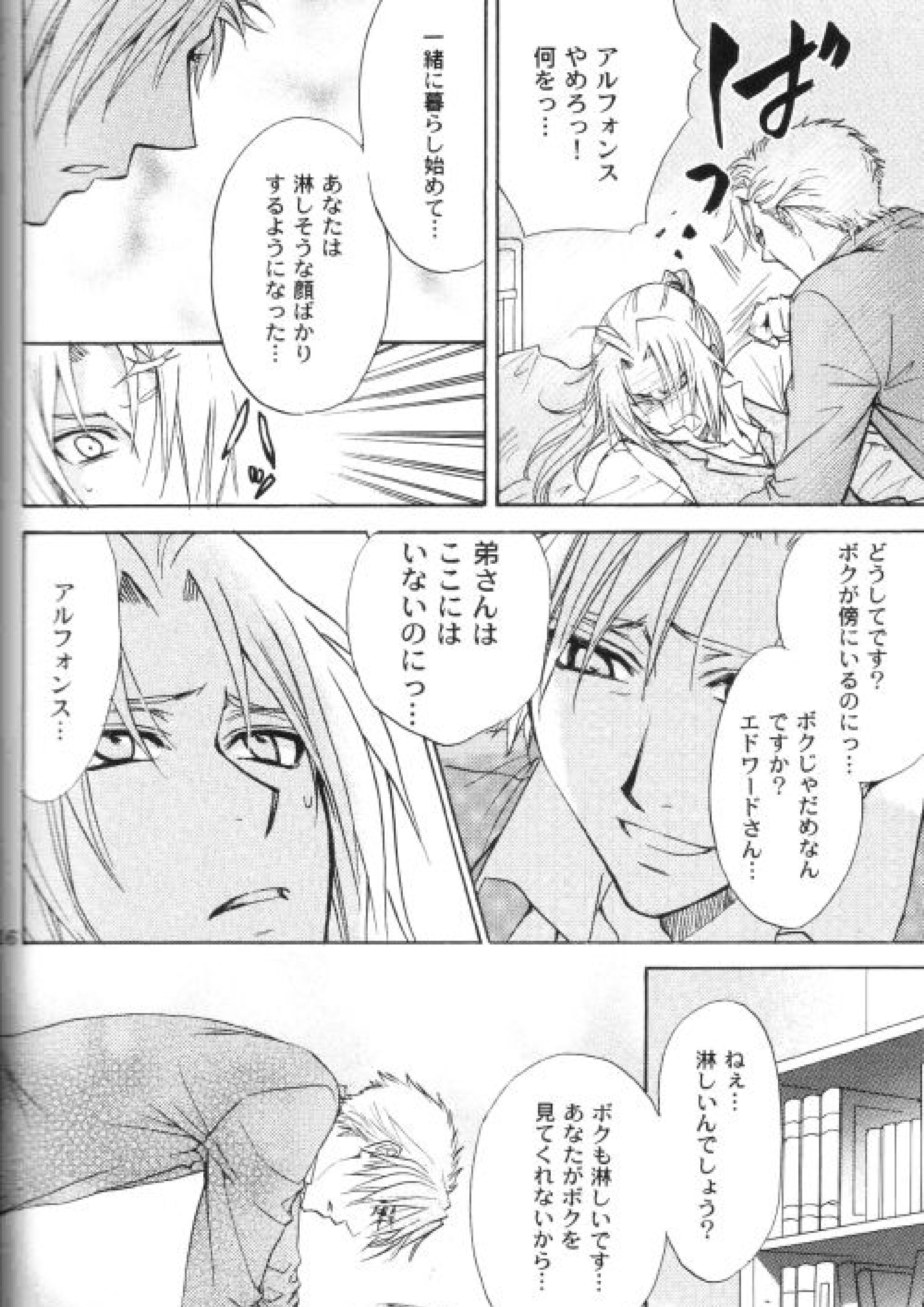 Honey Hunt 15ページ