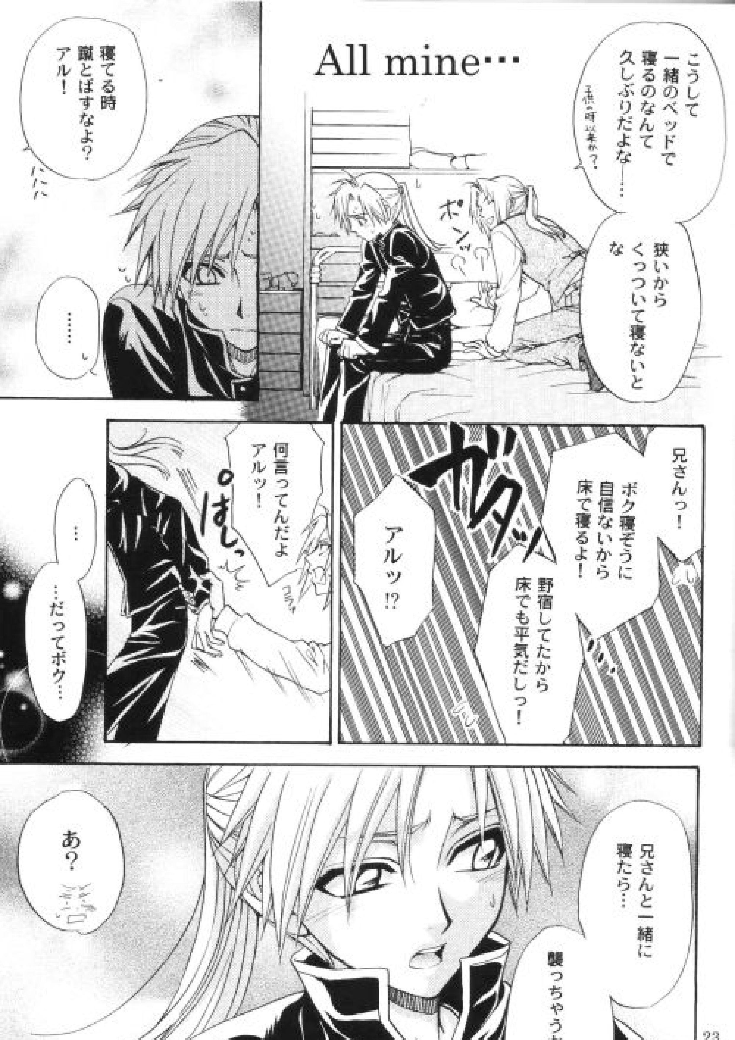 Honey Hunt 22ページ