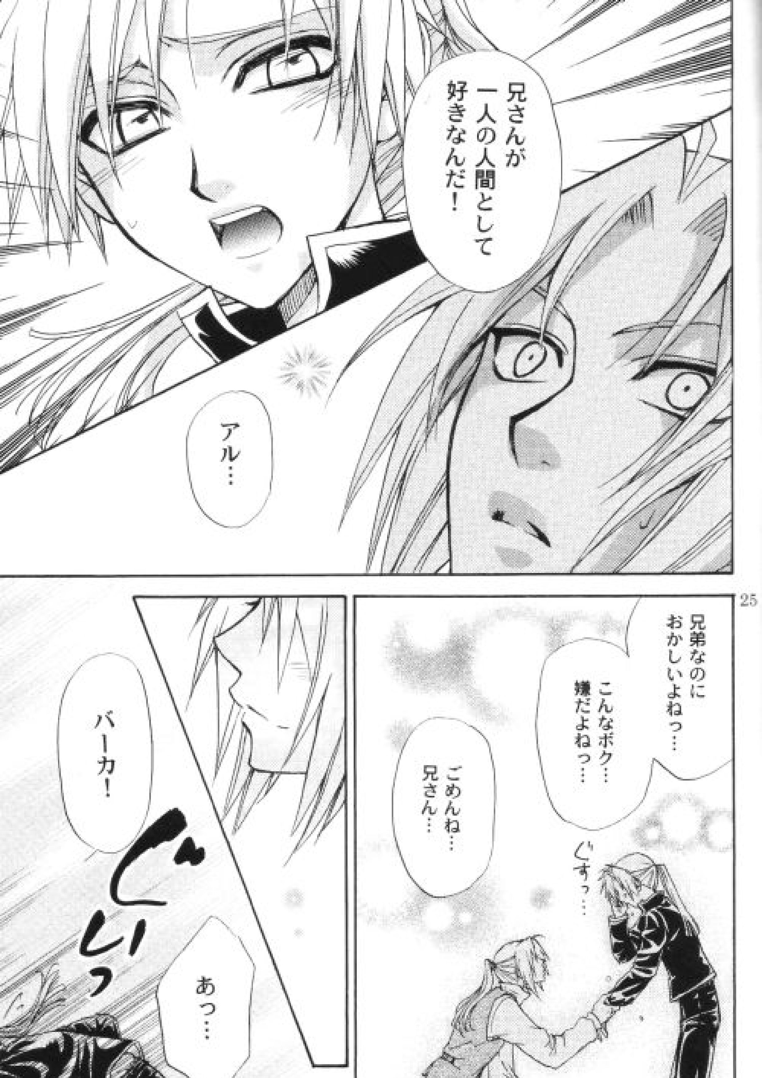 Honey Hunt 24ページ