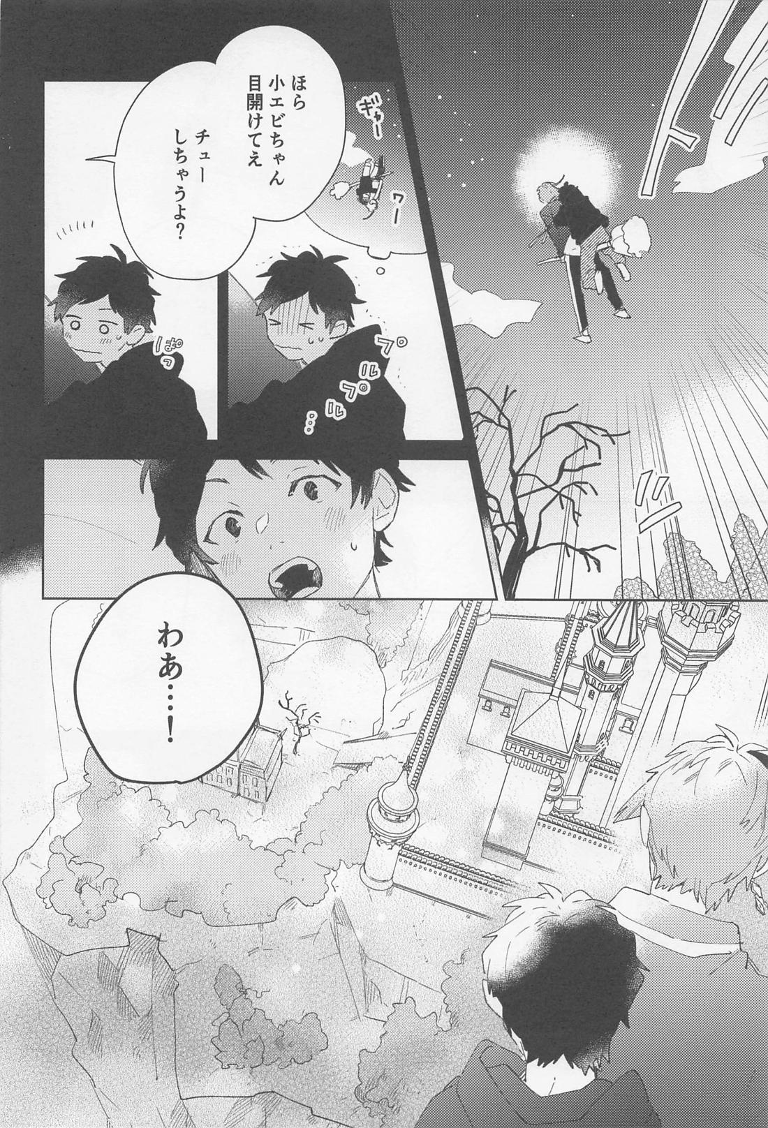 FLKN FIRST TIME 4ページ