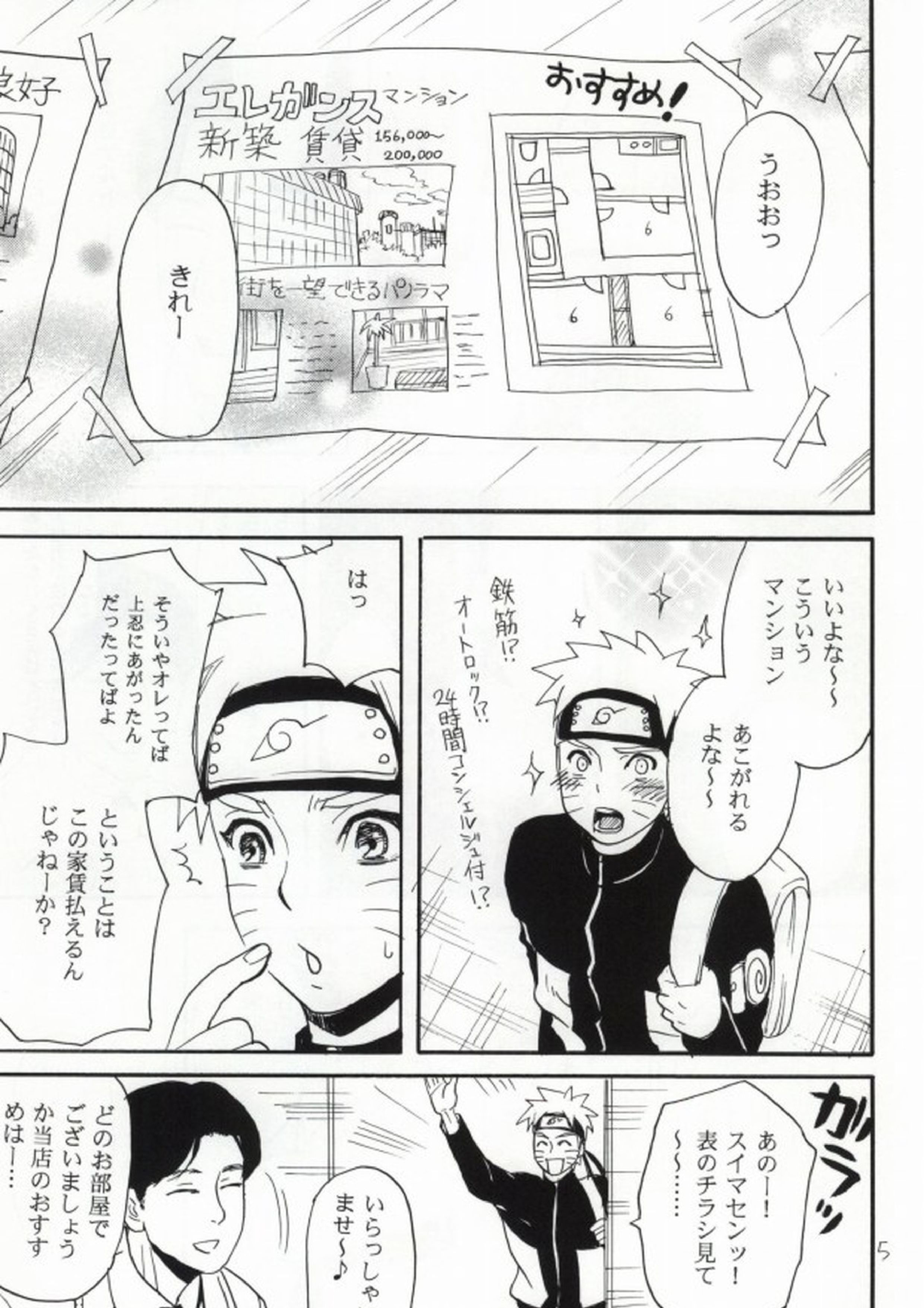 アパートがヤバいのでつれてきました 2ページ