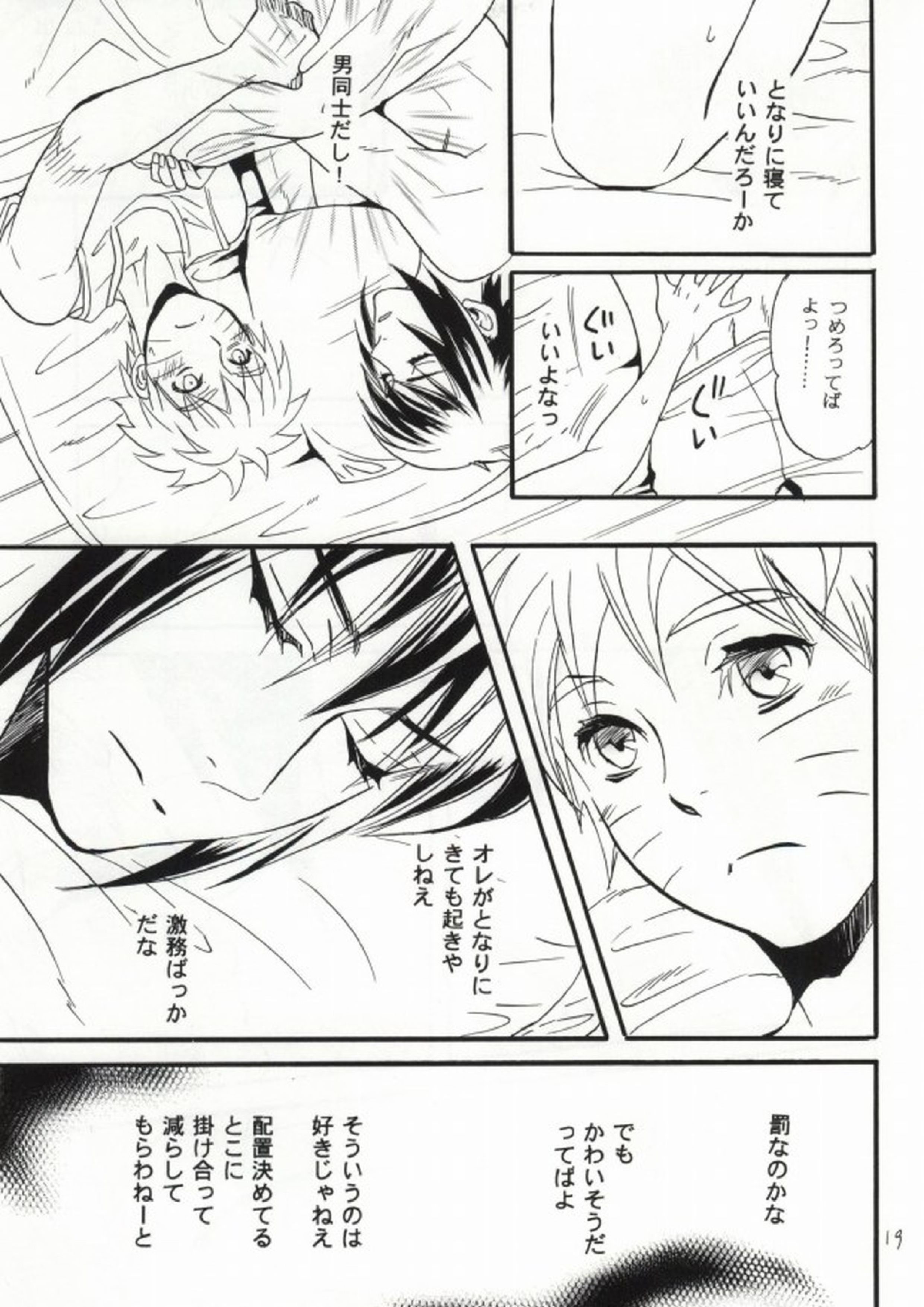アパートがヤバいのでつれてきました 16ページ