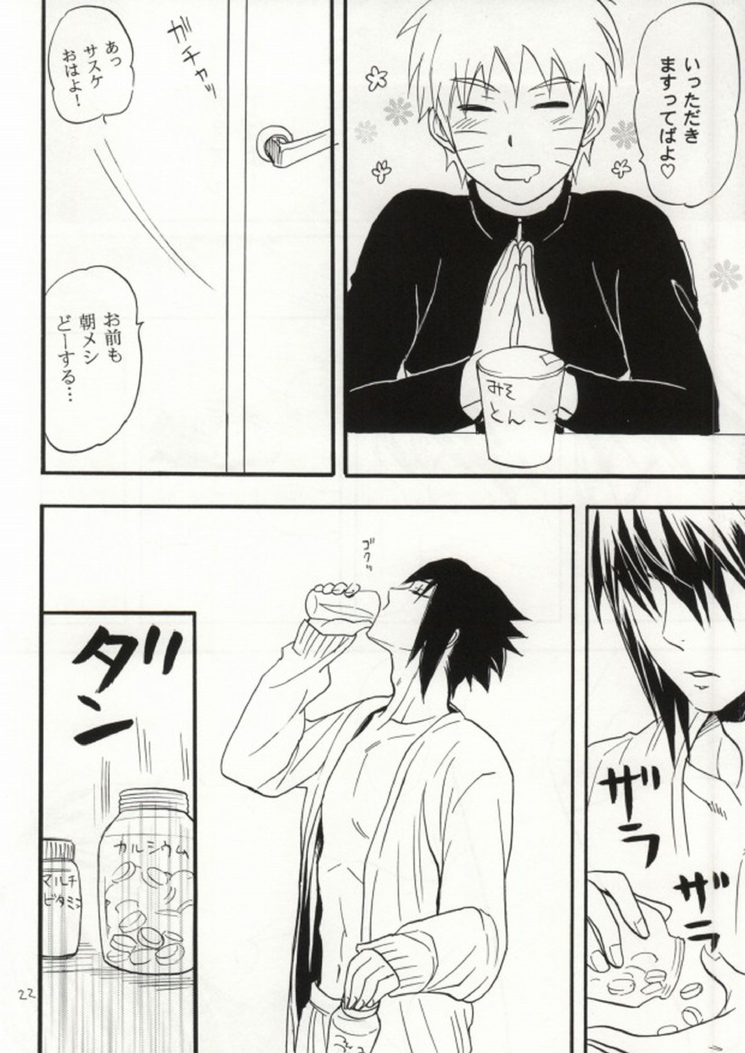 アパートがヤバいのでつれてきました 19ページ
