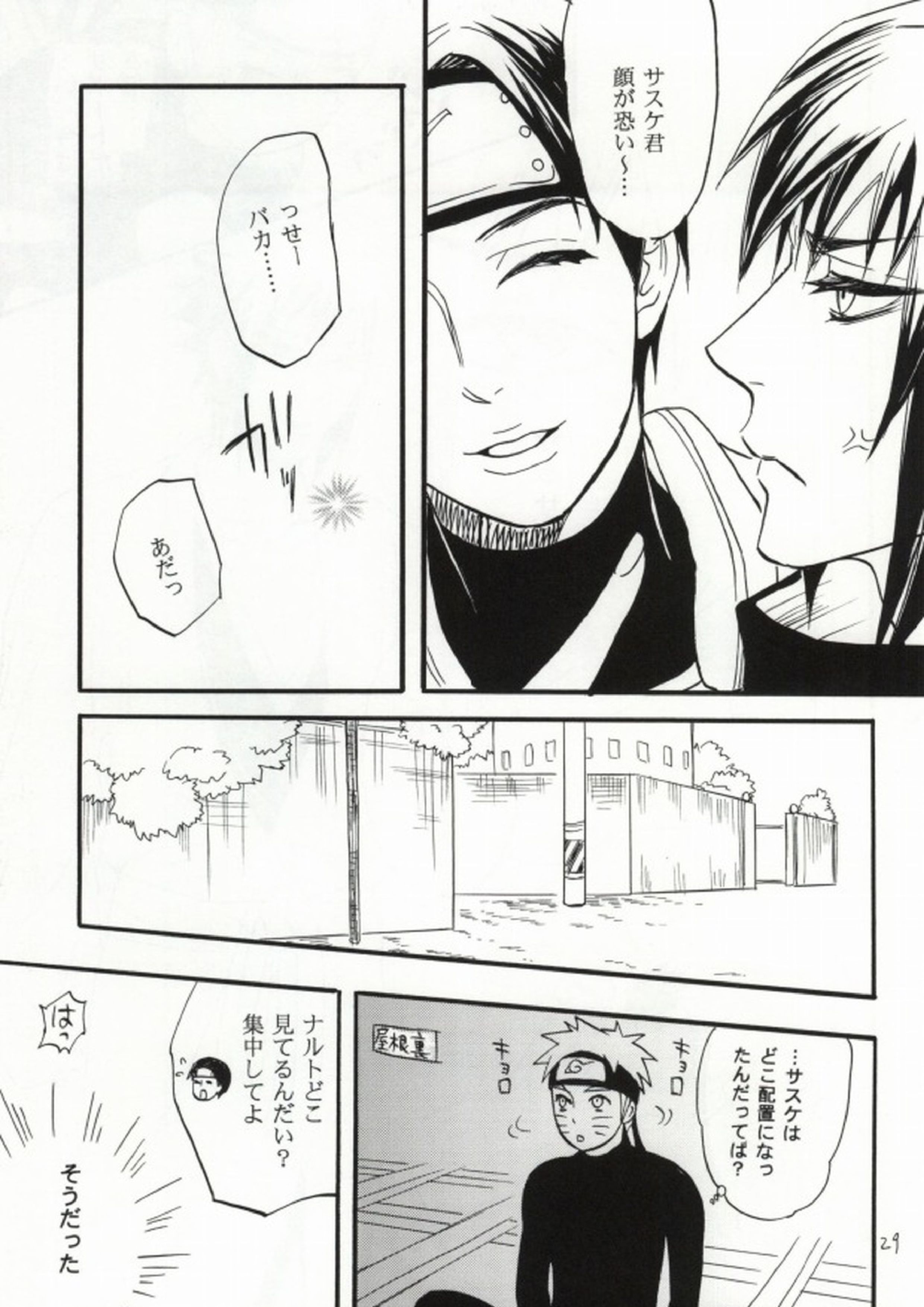 アパートがヤバいのでつれてきました 26ページ