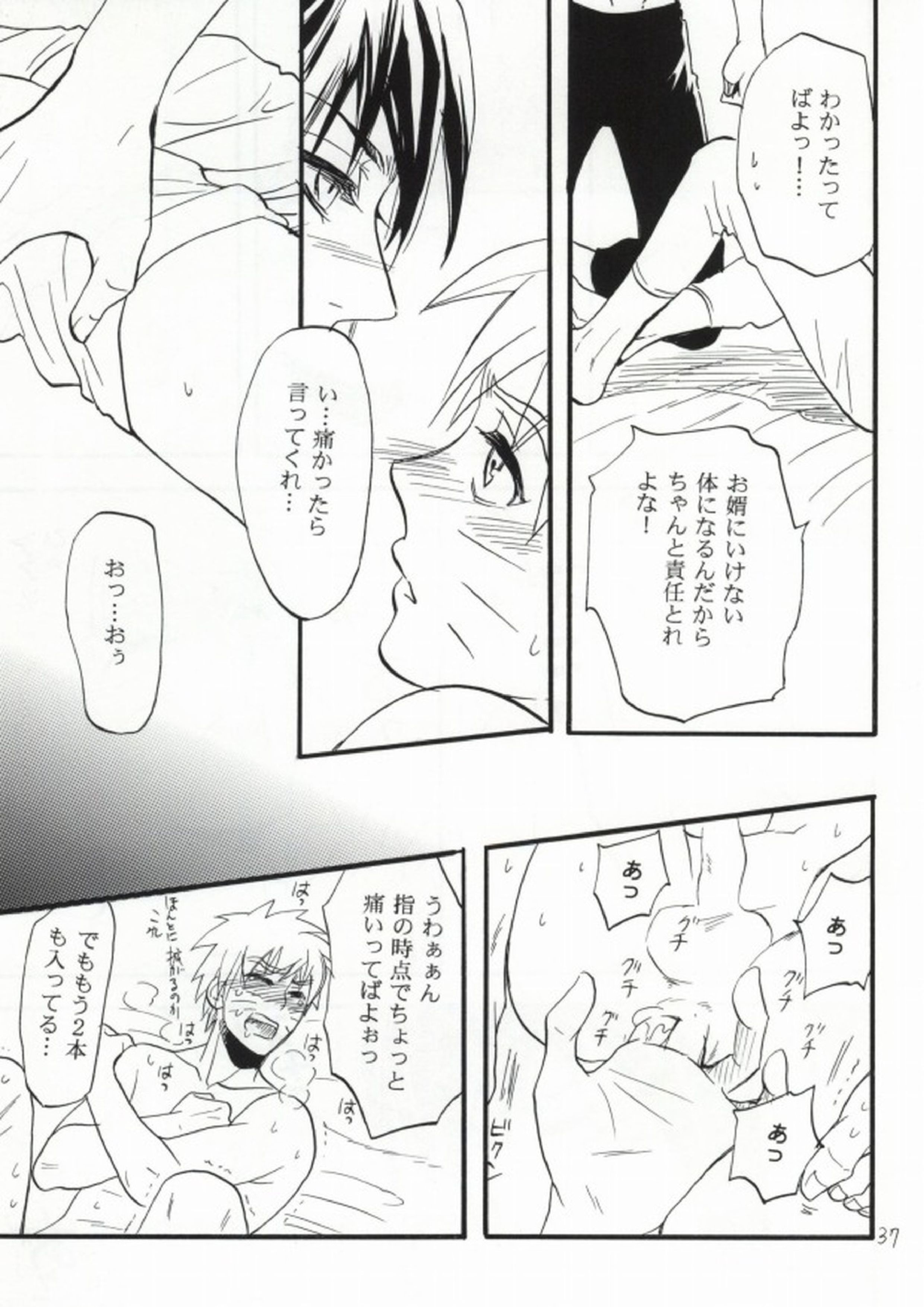 アパートがヤバいのでつれてきました 34ページ