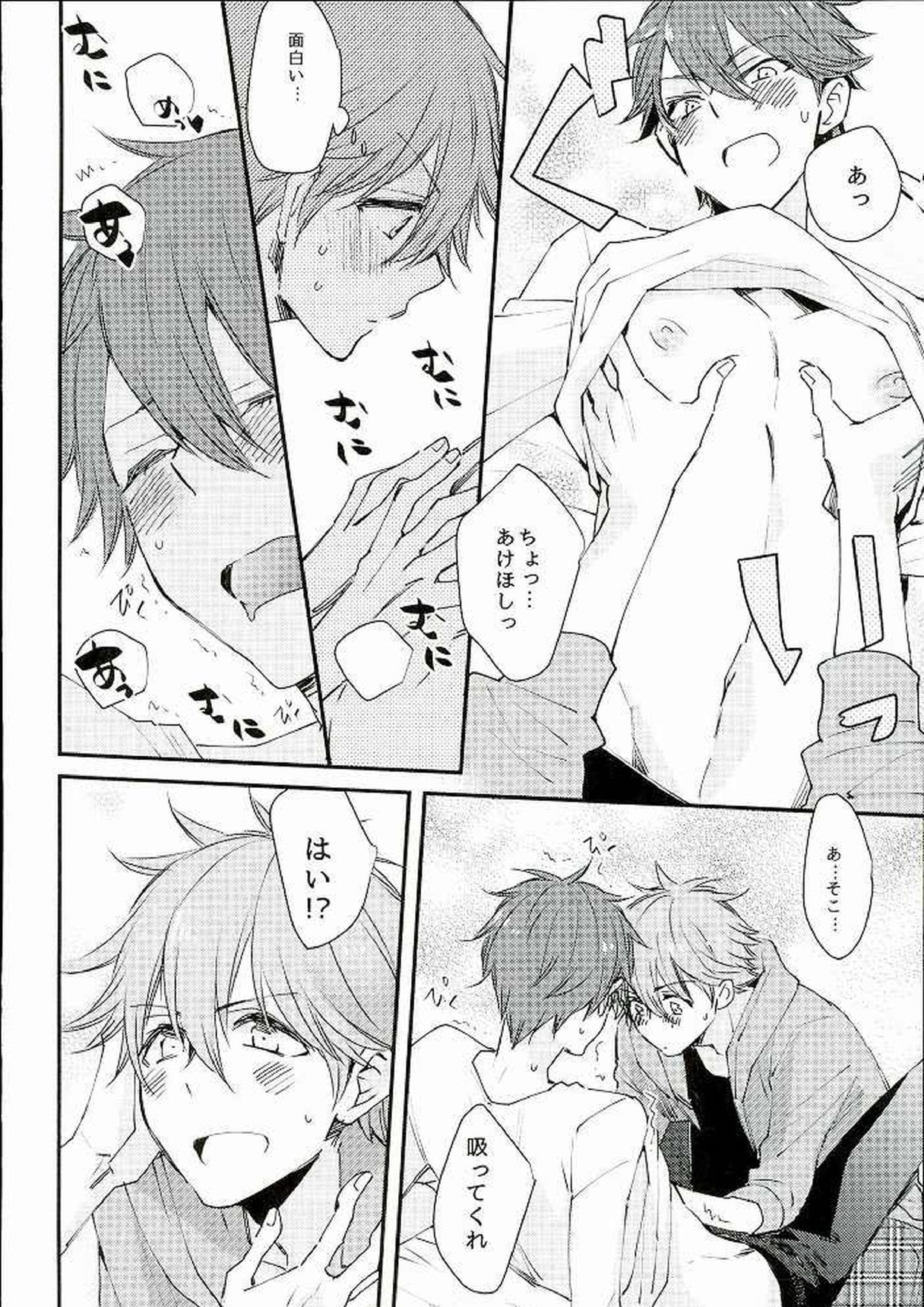 俺の可愛いオナホ先輩2 5ページ