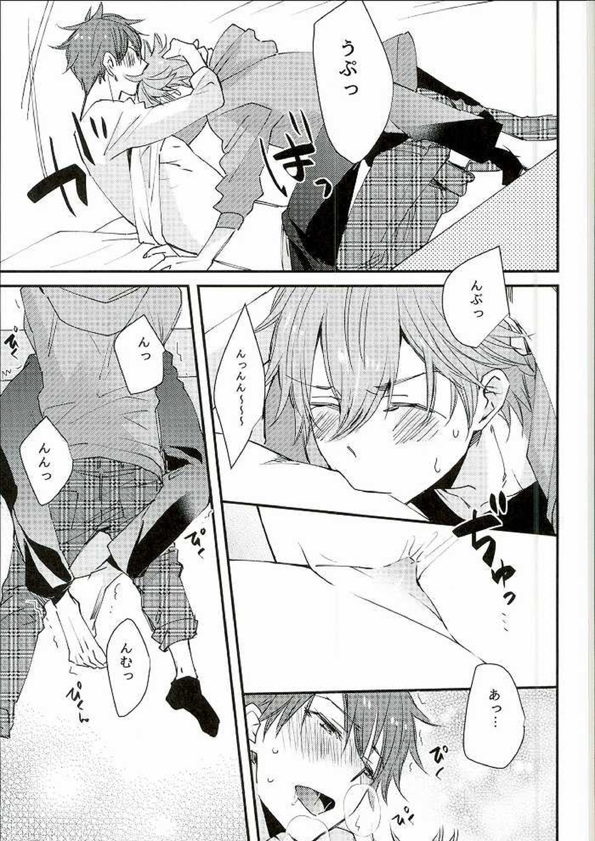 俺の可愛いオナホ先輩2 6ページ
