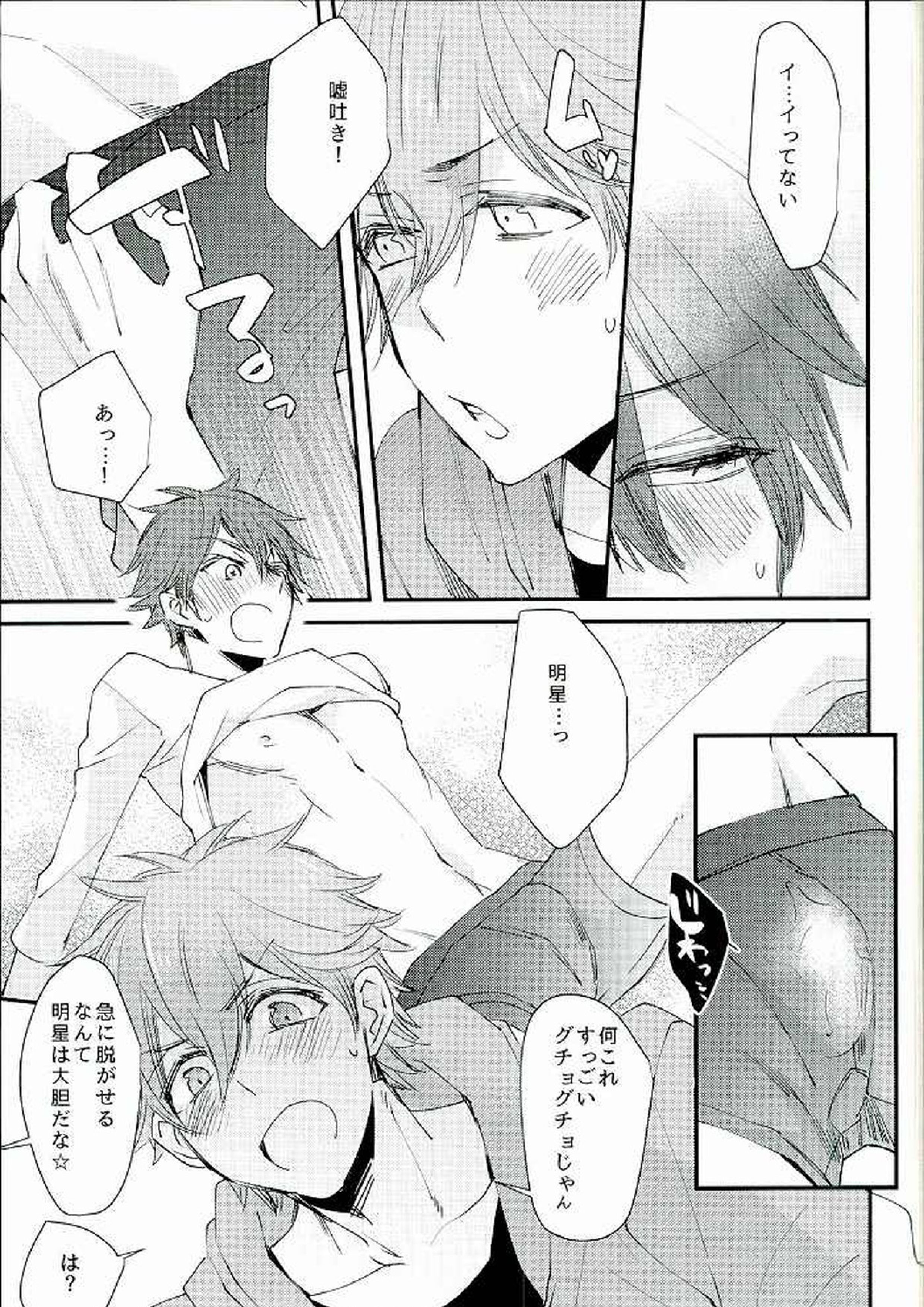 俺の可愛いオナホ先輩2 8ページ