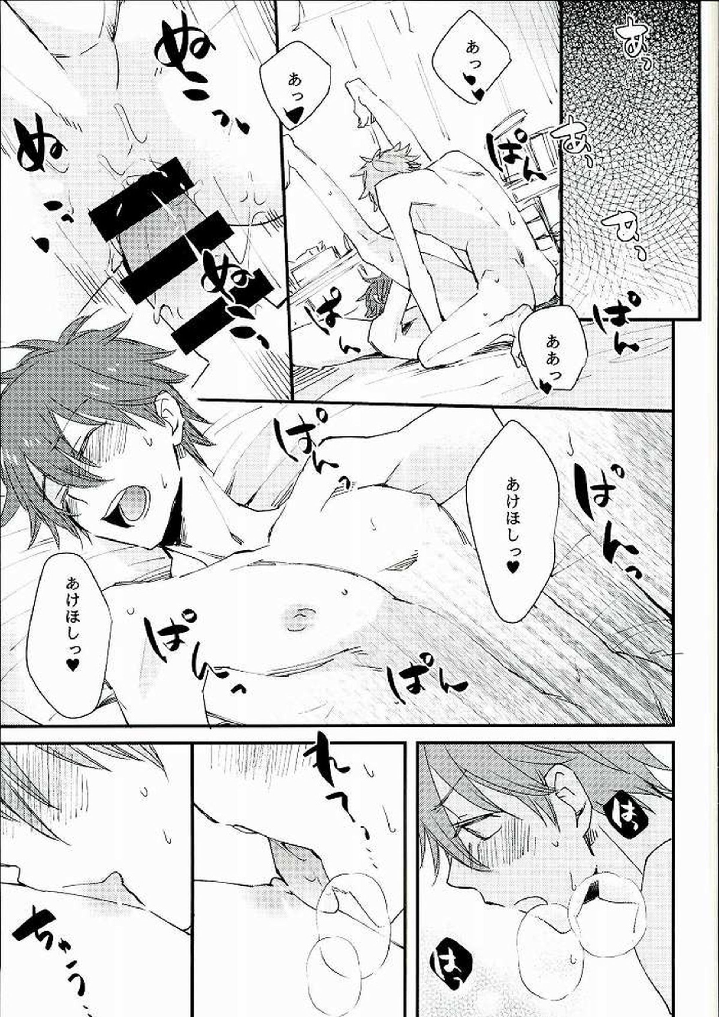 俺の可愛いオナホ先輩2 10ページ