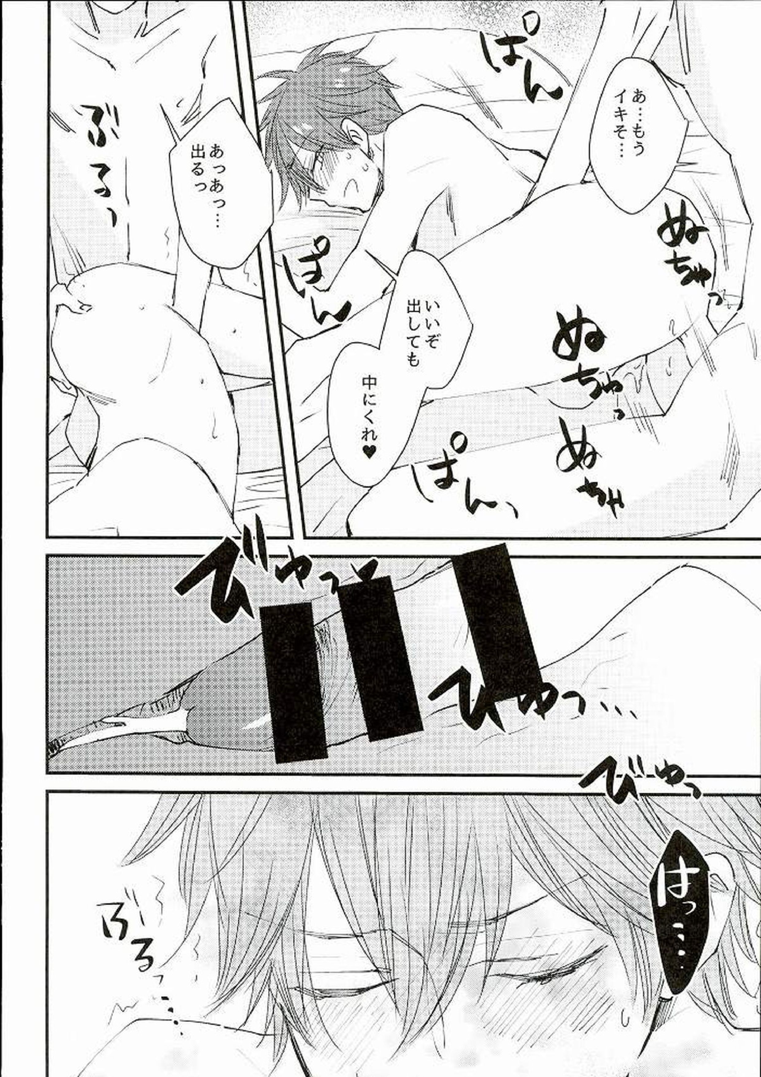 俺の可愛いオナホ先輩2 13ページ