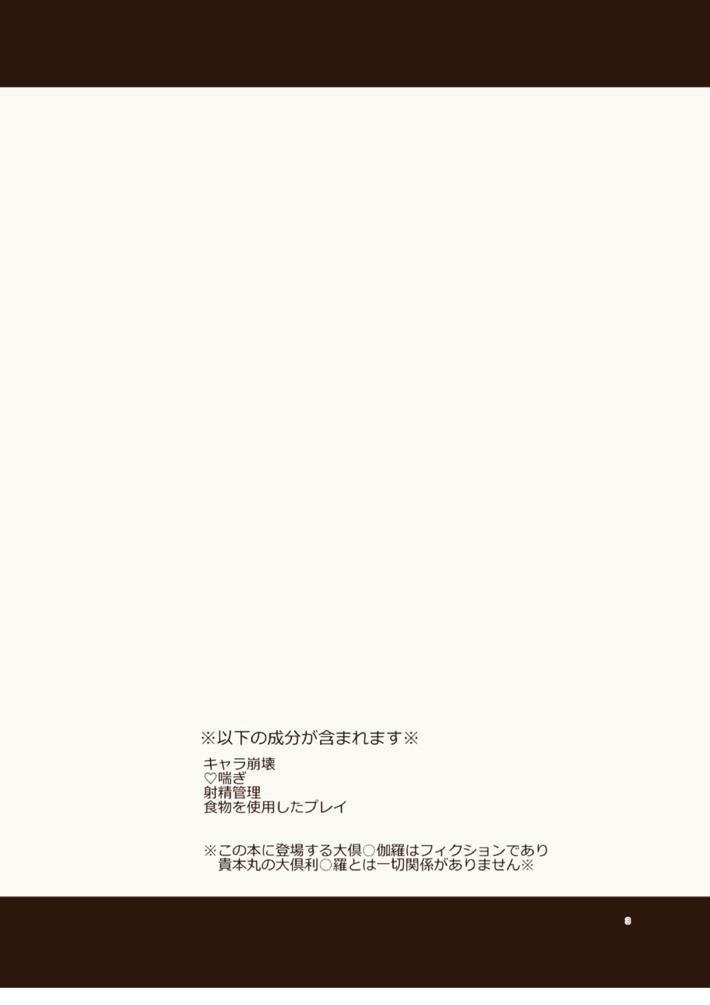 お仕置き 2ページ