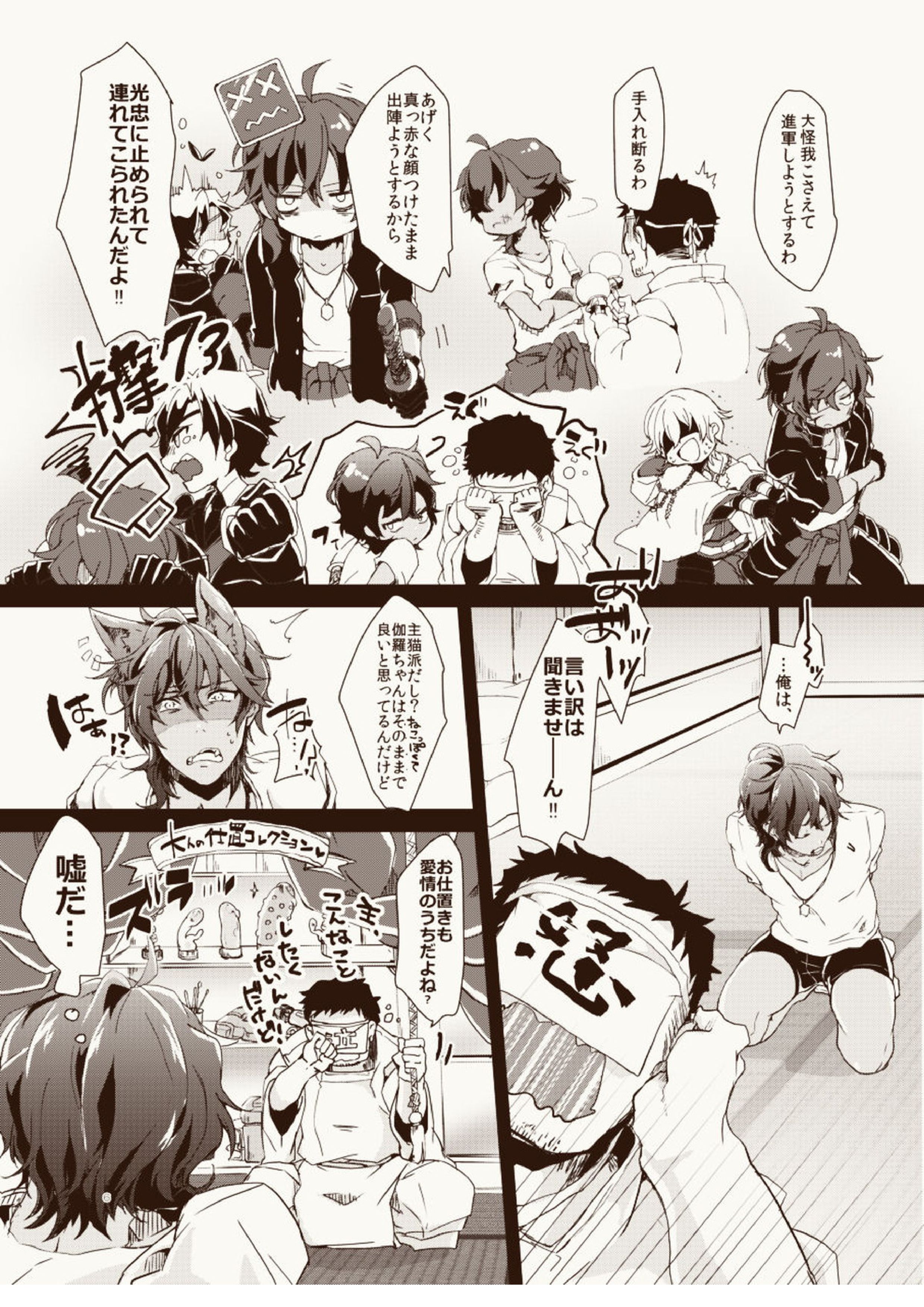 お仕置き 4ページ