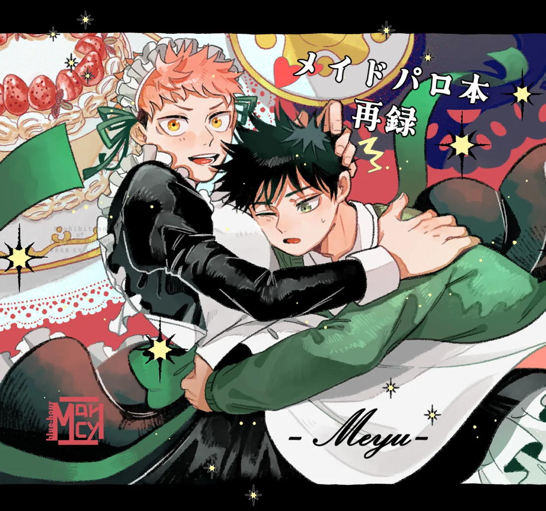 モノクロエトワール 2ページ