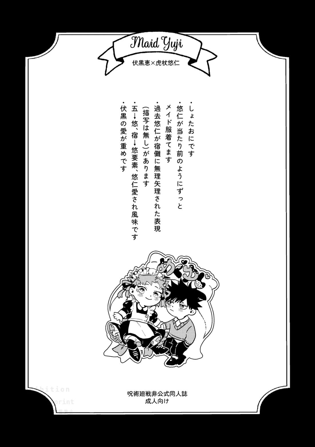 モノクロエトワール 3ページ