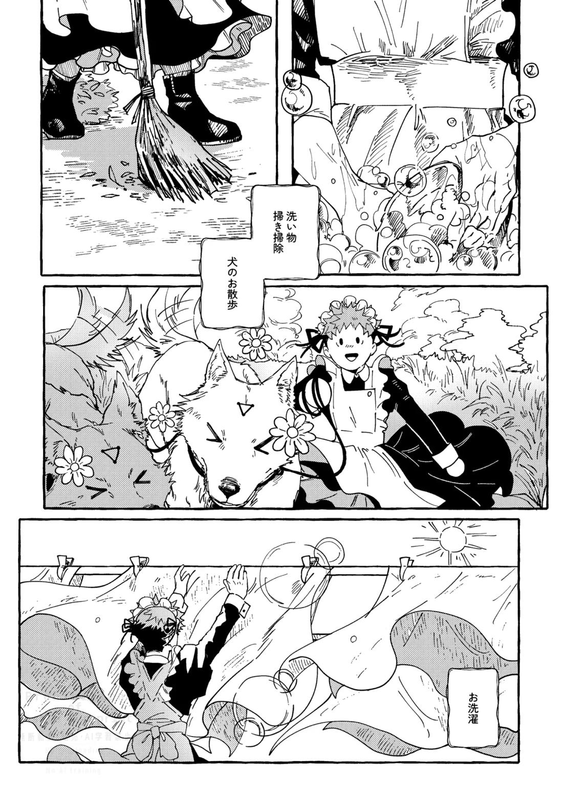 モノクロエトワール 7ページ