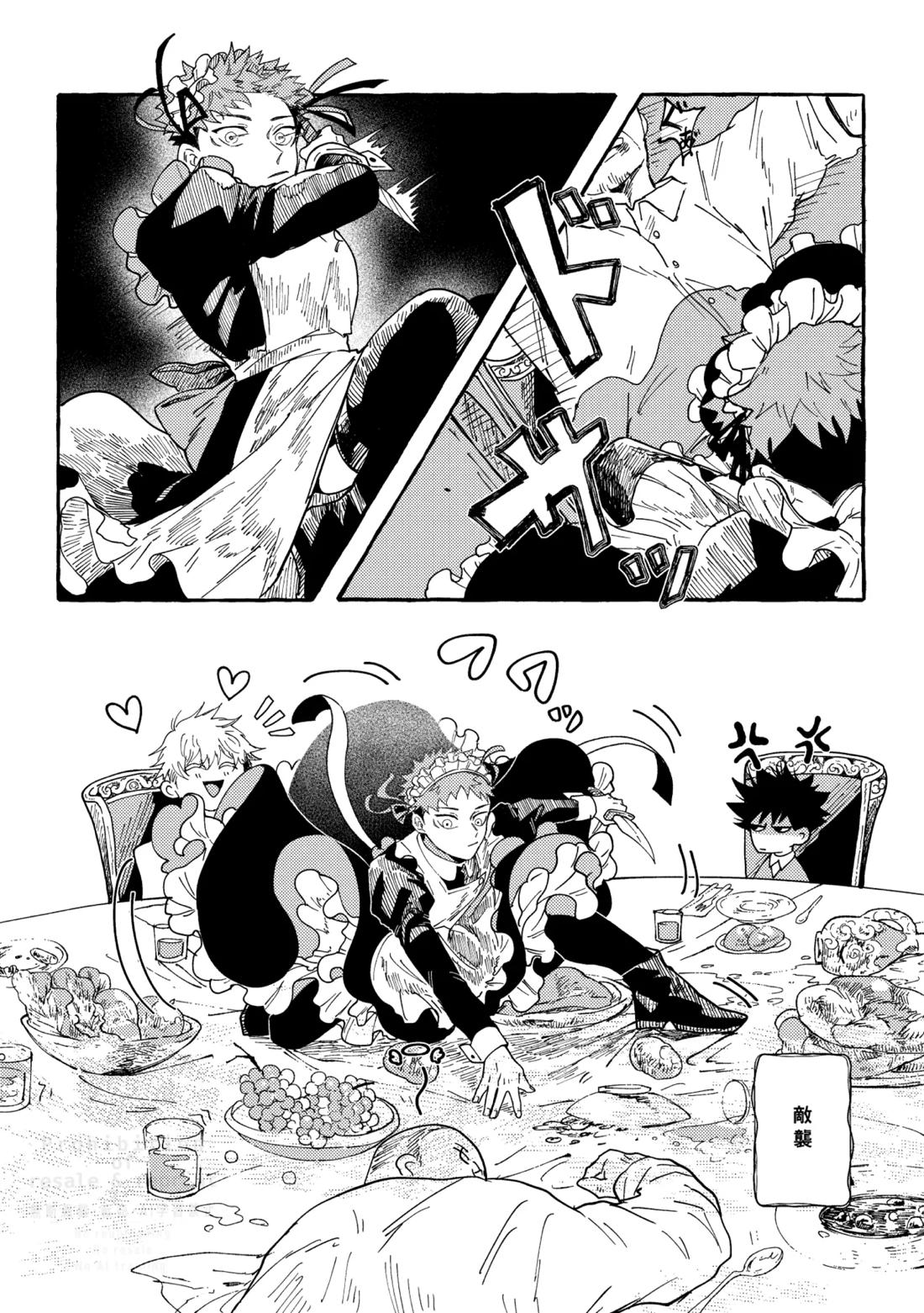 モノクロエトワール 10ページ