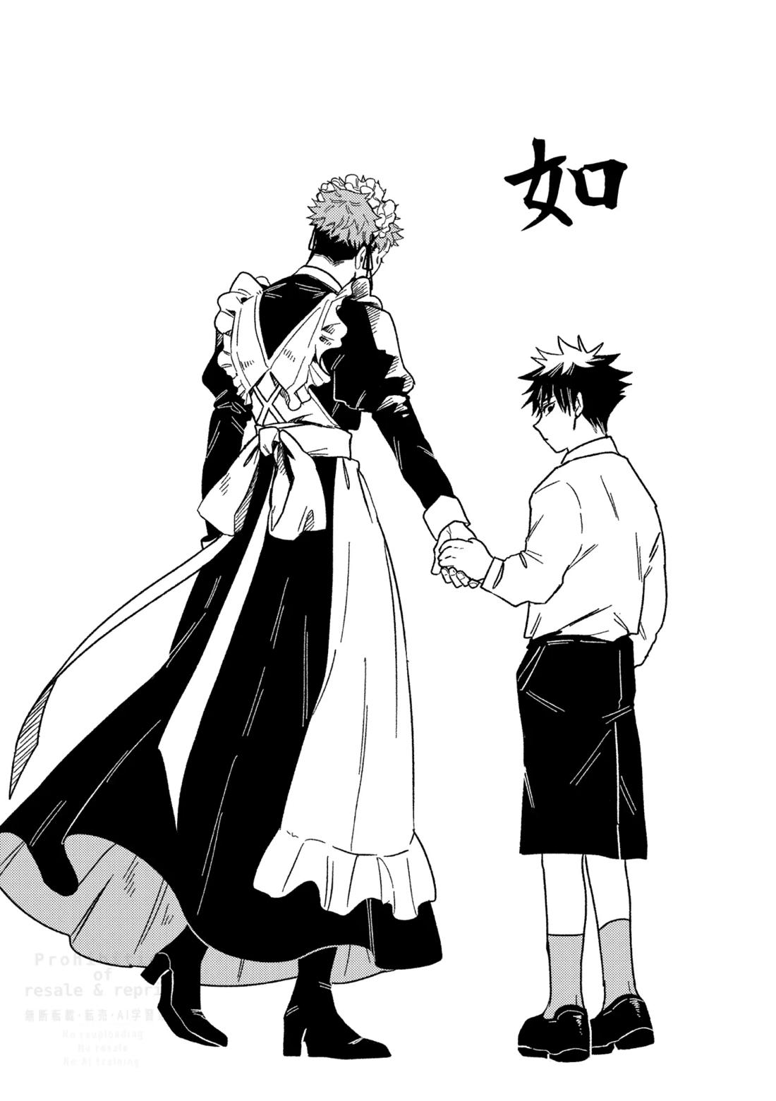 モノクロエトワール 13ページ