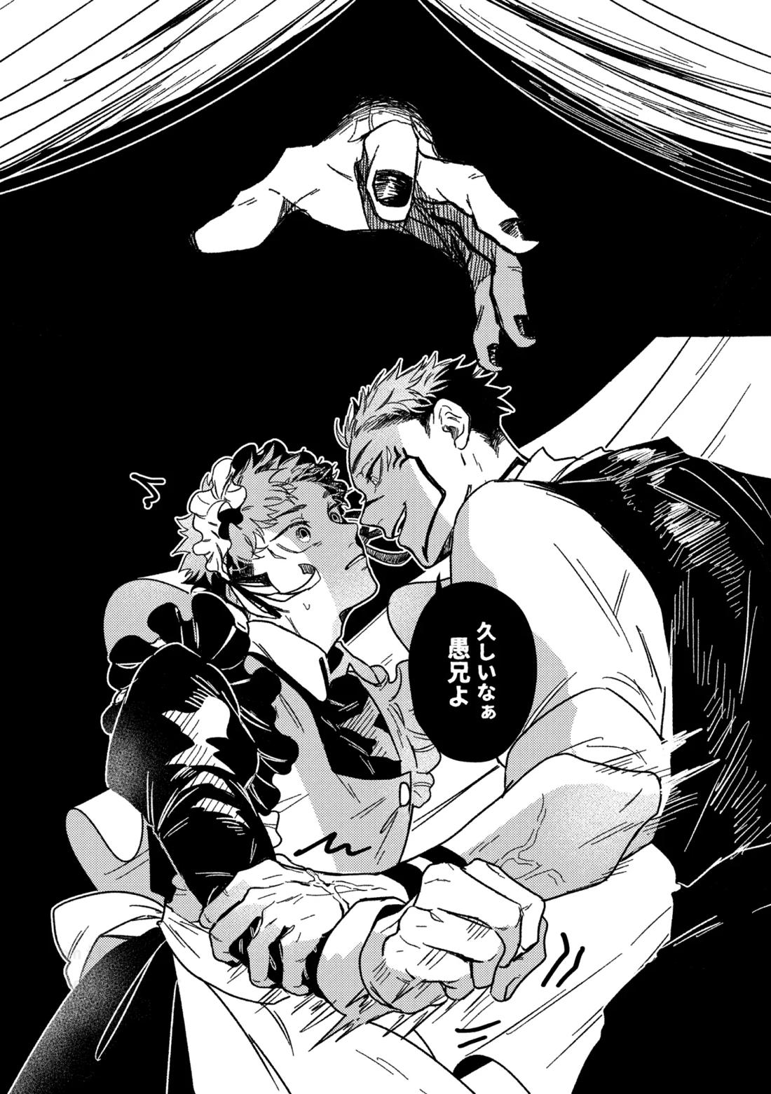 モノクロエトワール 15ページ