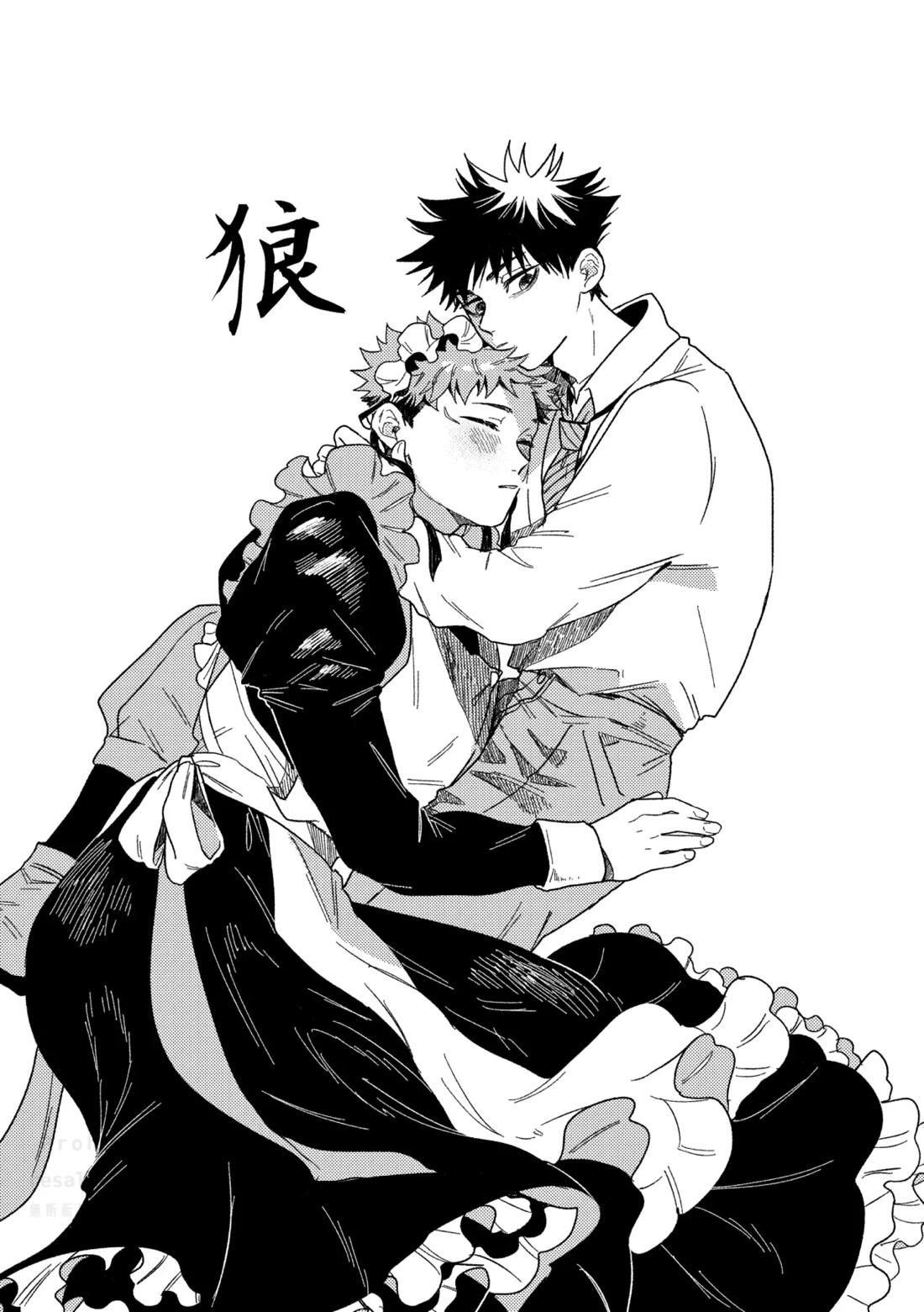 モノクロエトワール 22ページ