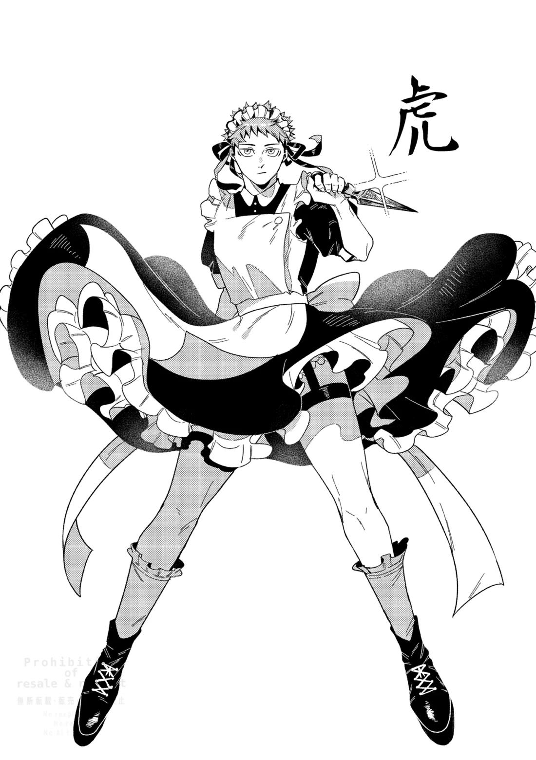 モノクロエトワール 23ページ