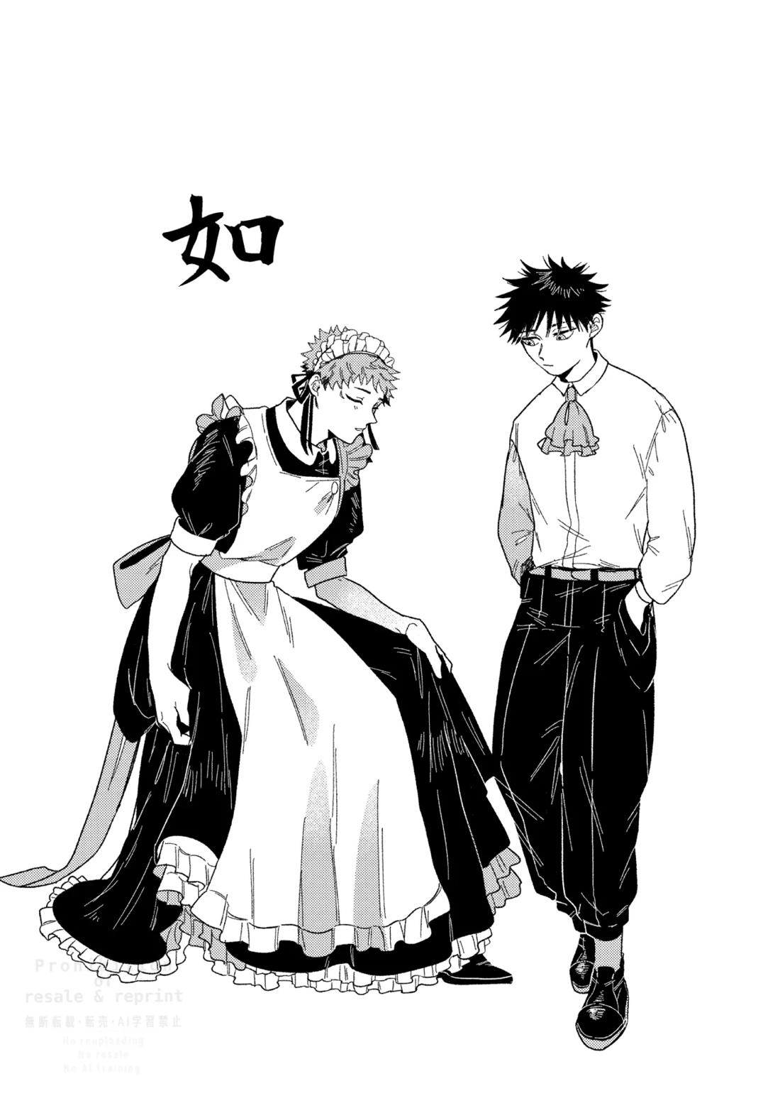 モノクロエトワール 33ページ