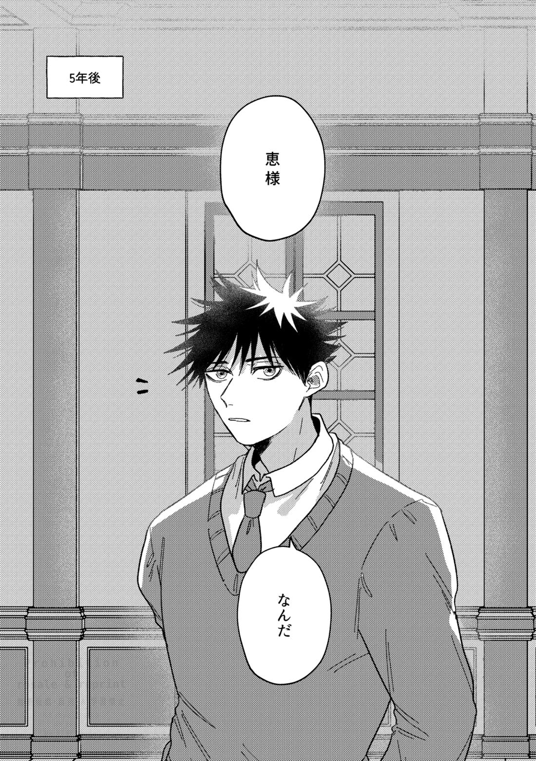 モノクロエトワール 36ページ