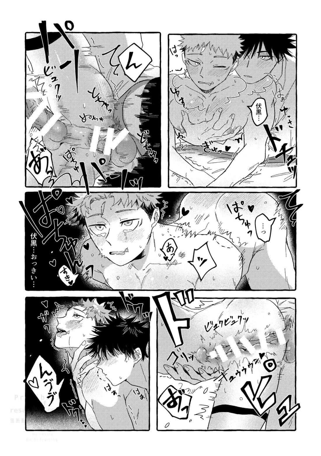 モノクロエトワール 43ページ