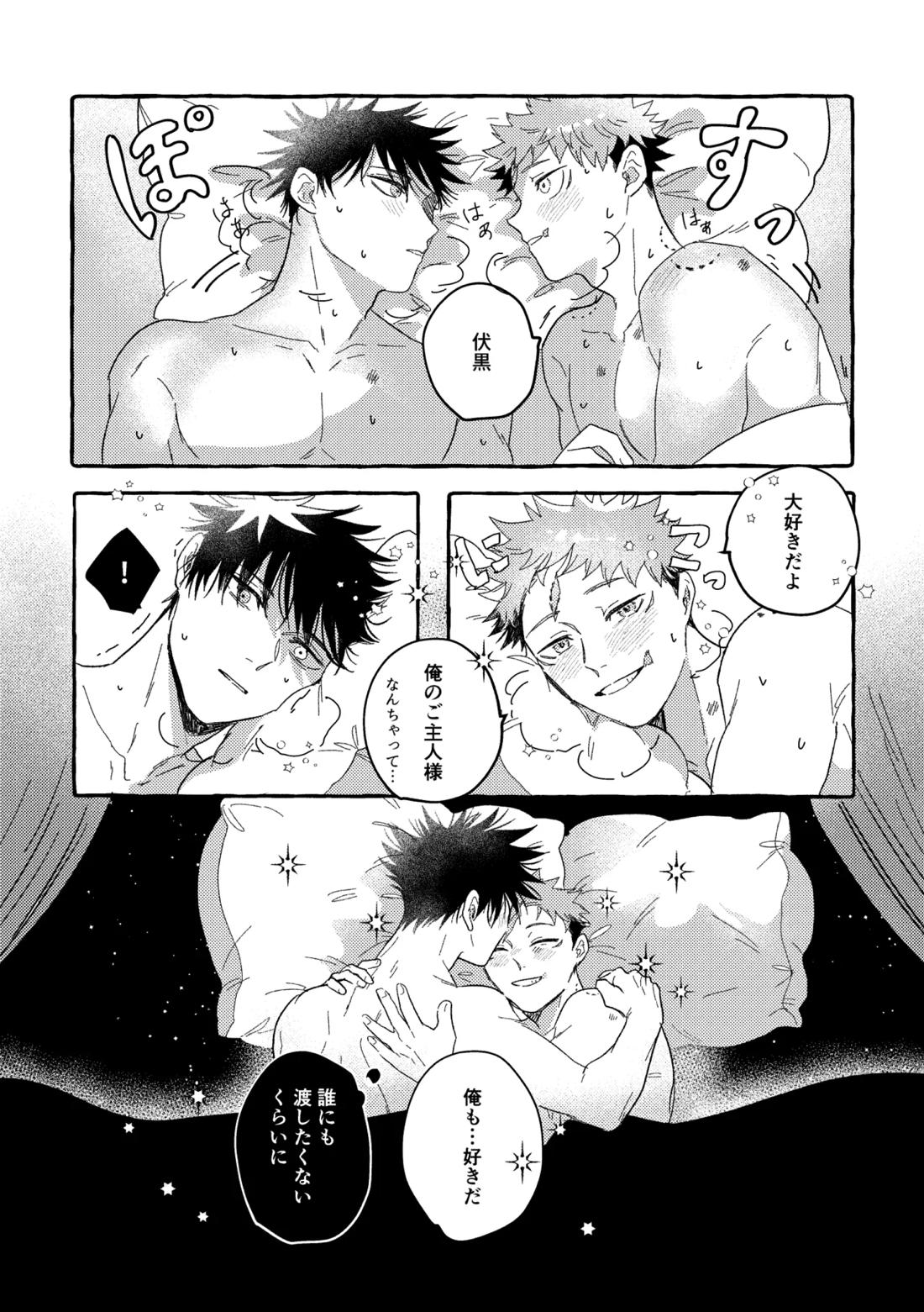 モノクロエトワール 44ページ