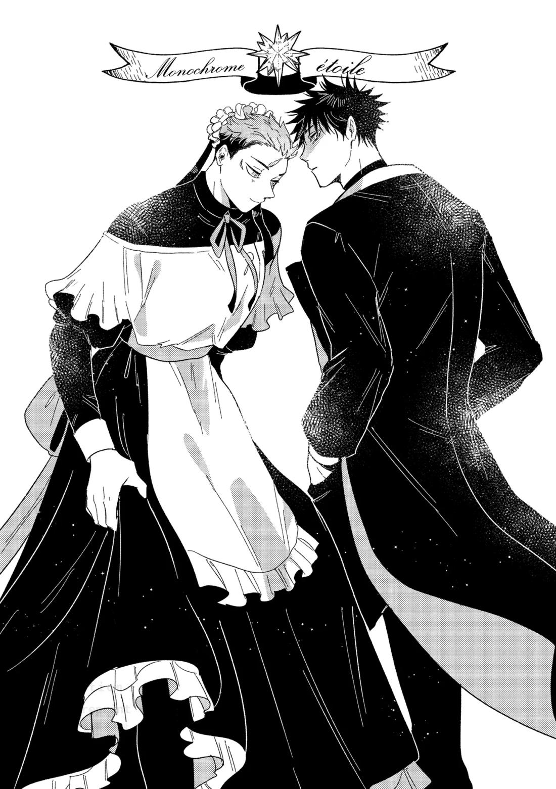 モノクロエトワール 46ページ