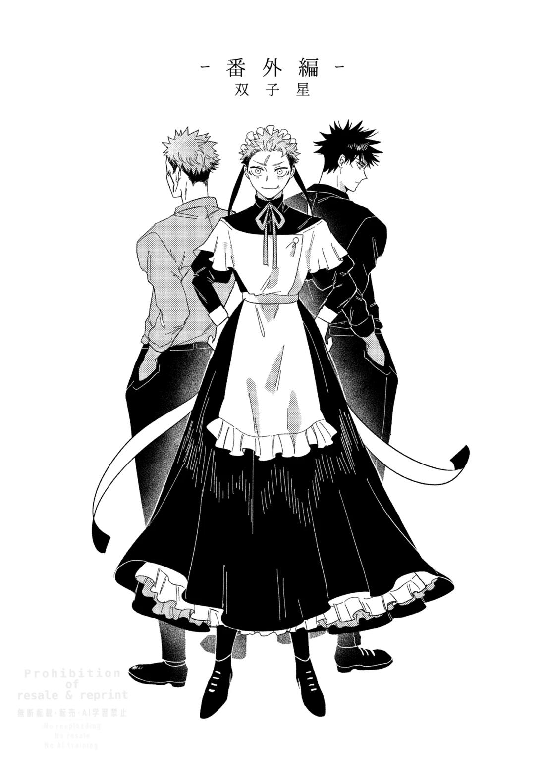 モノクロエトワール 47ページ