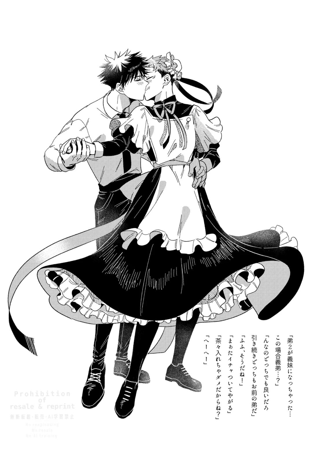 モノクロエトワール 53ページ