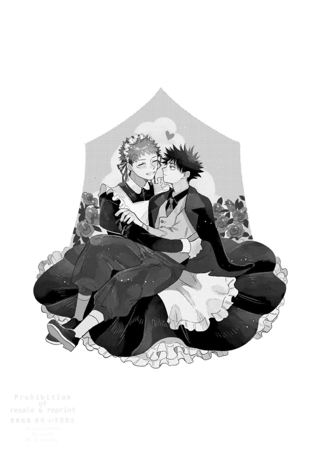 モノクロエトワール 54ページ