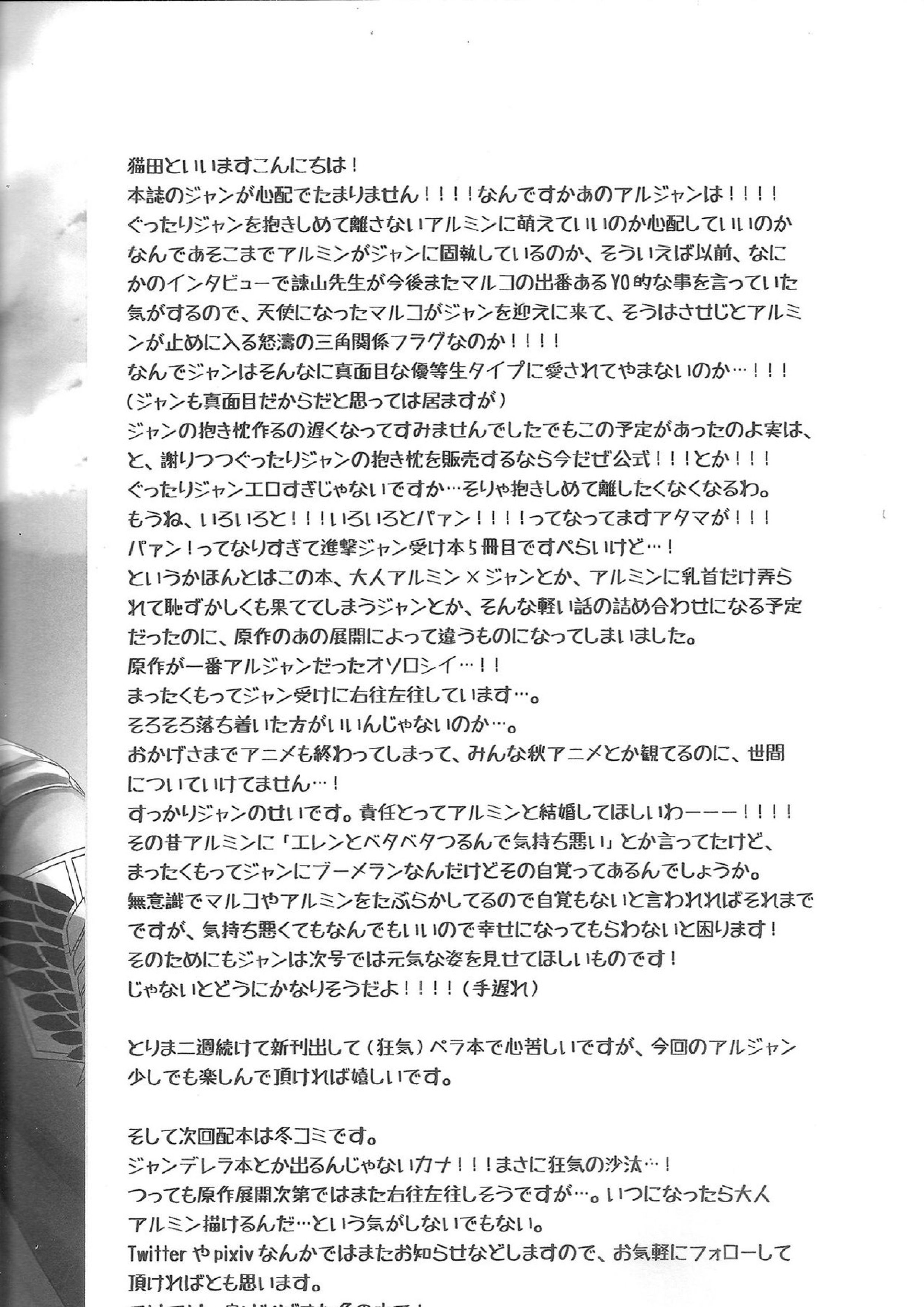 どれだけ世界が残酷でも 3ページ