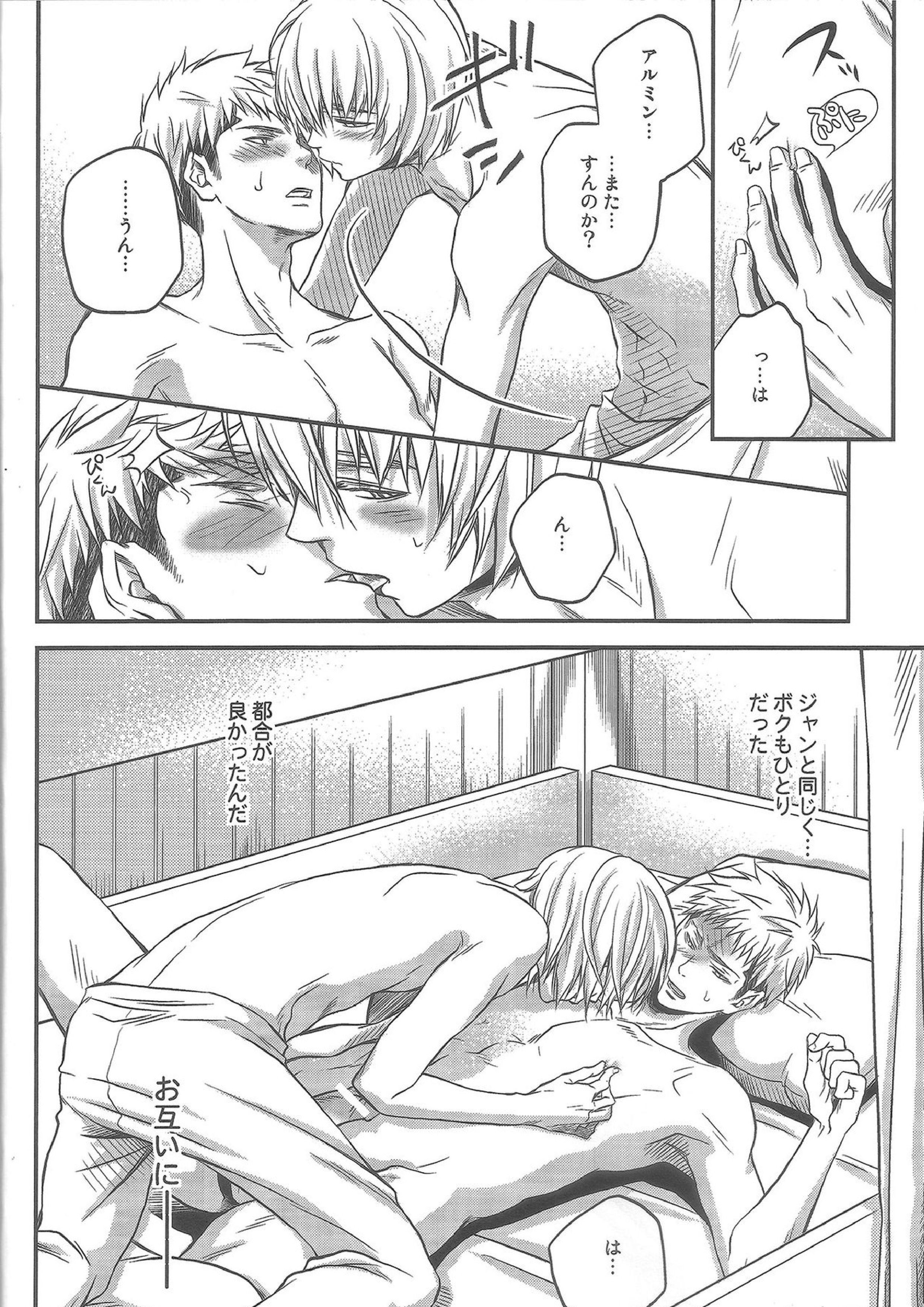 どれだけ世界が残酷でも 9ページ