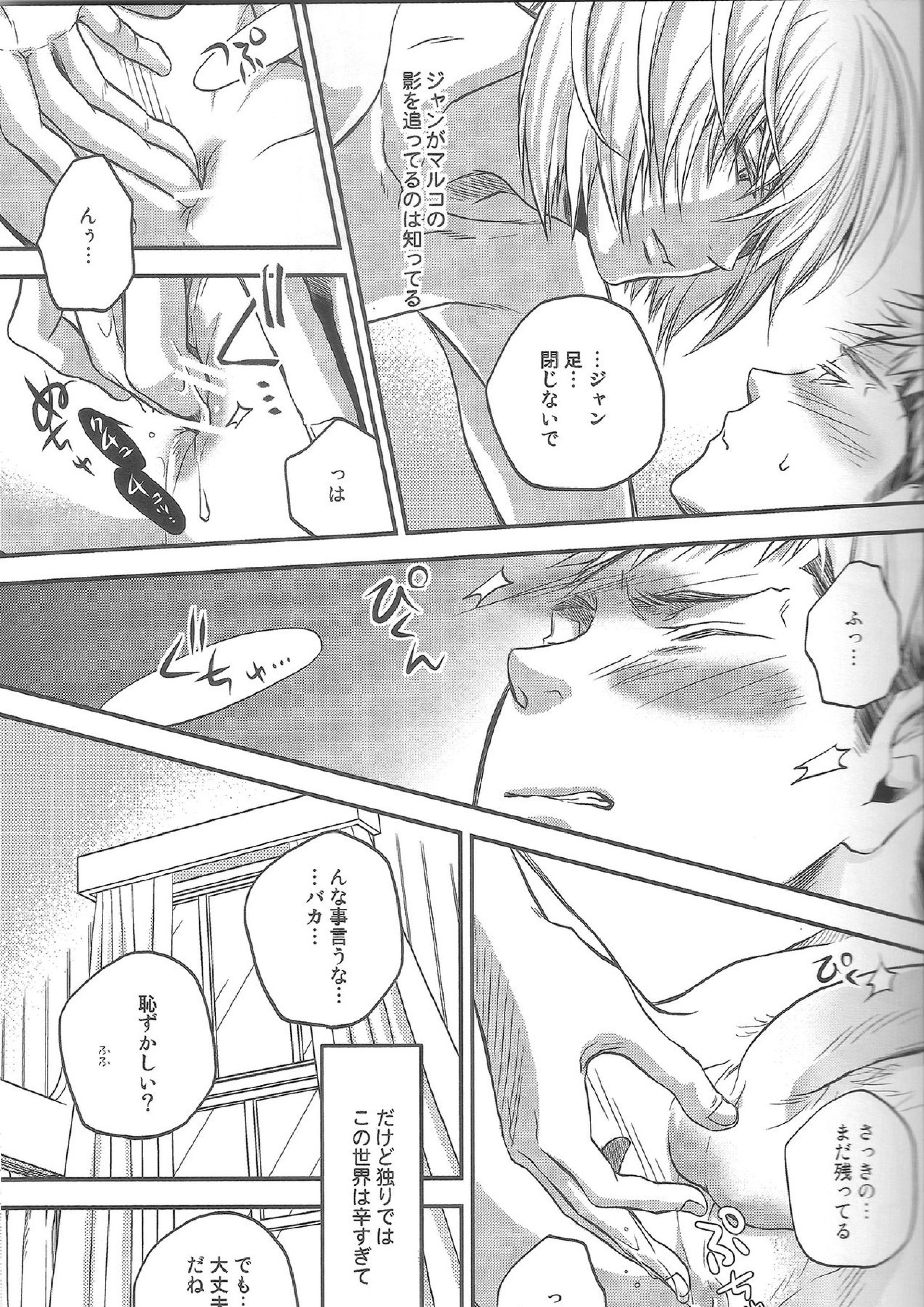 どれだけ世界が残酷でも 10ページ