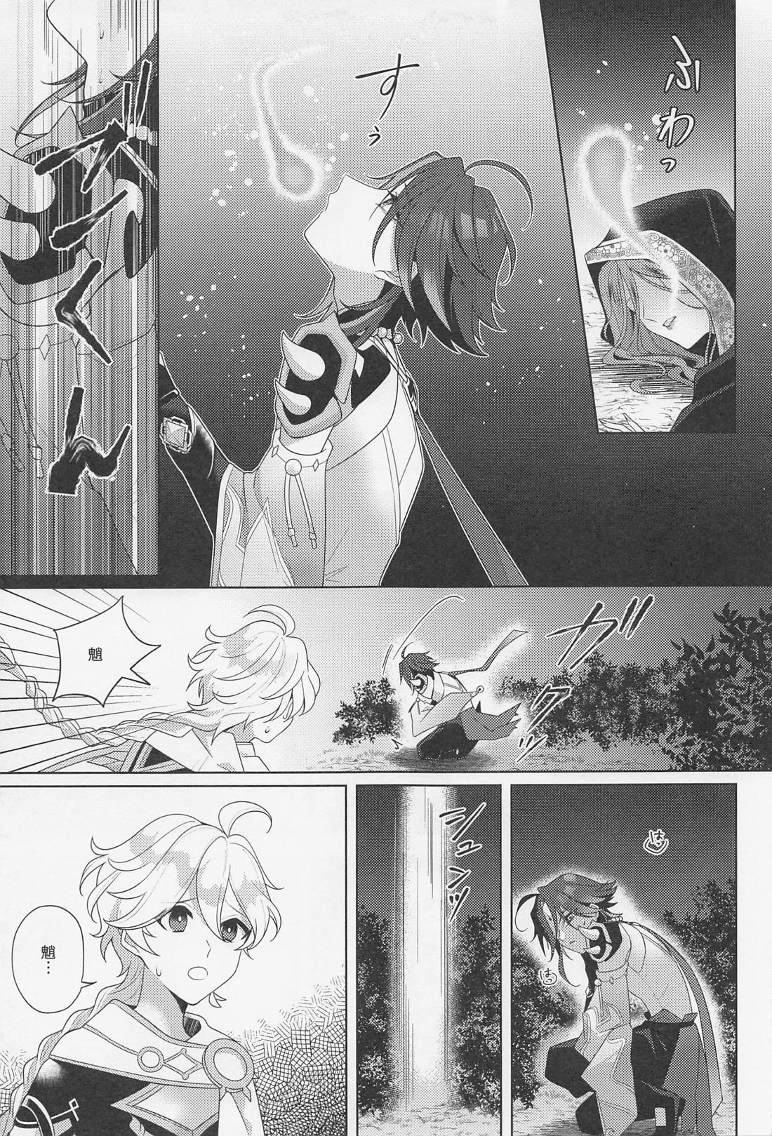 かすか 30ページ