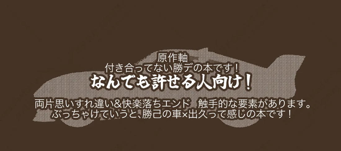 きみとずっと【ROUTE→G】 2ページ