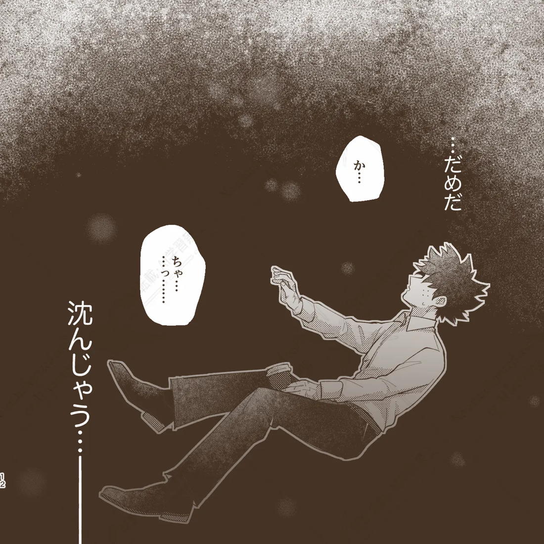 きみとずっと【ROUTE→G】 11ページ