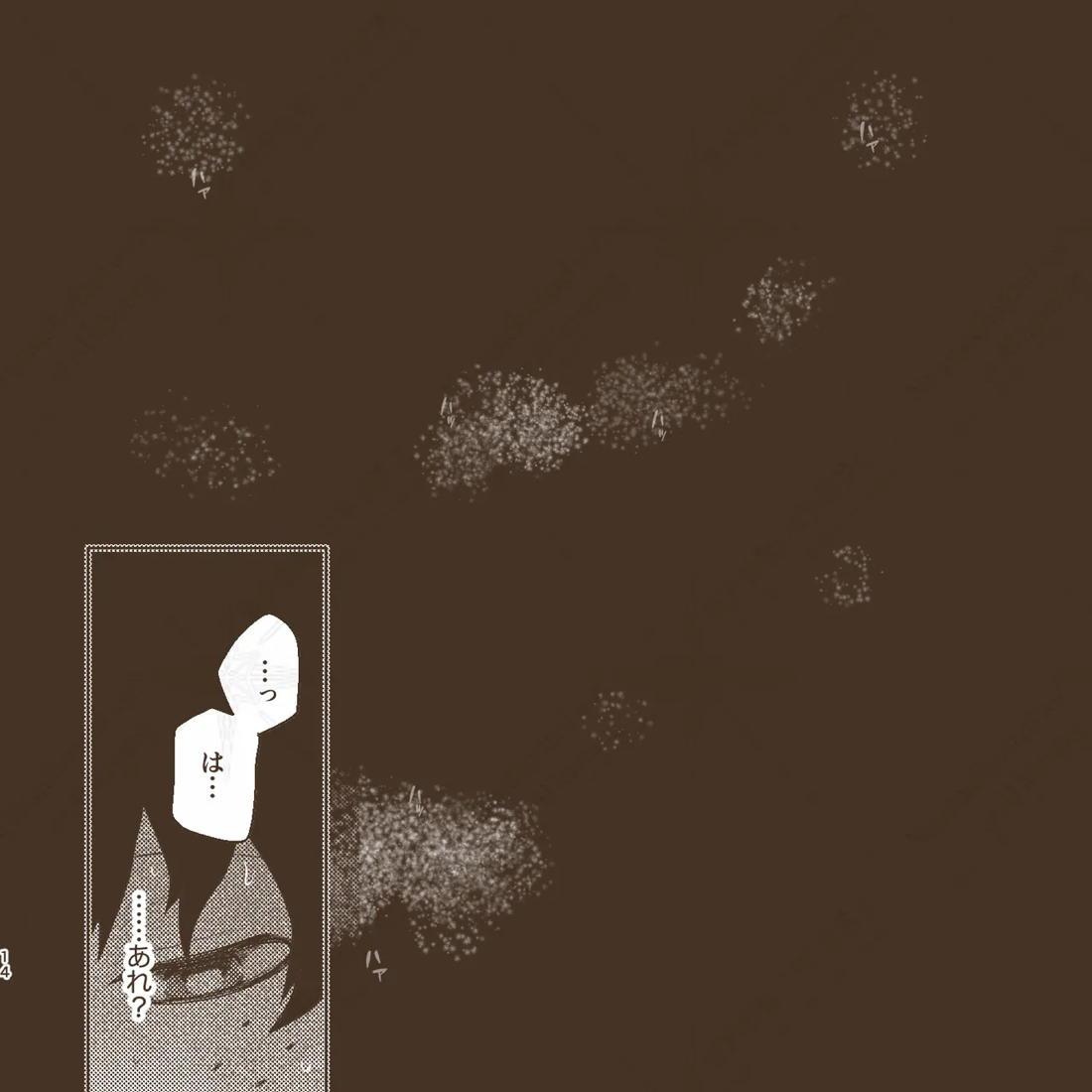 きみとずっと【ROUTE→G】 13ページ