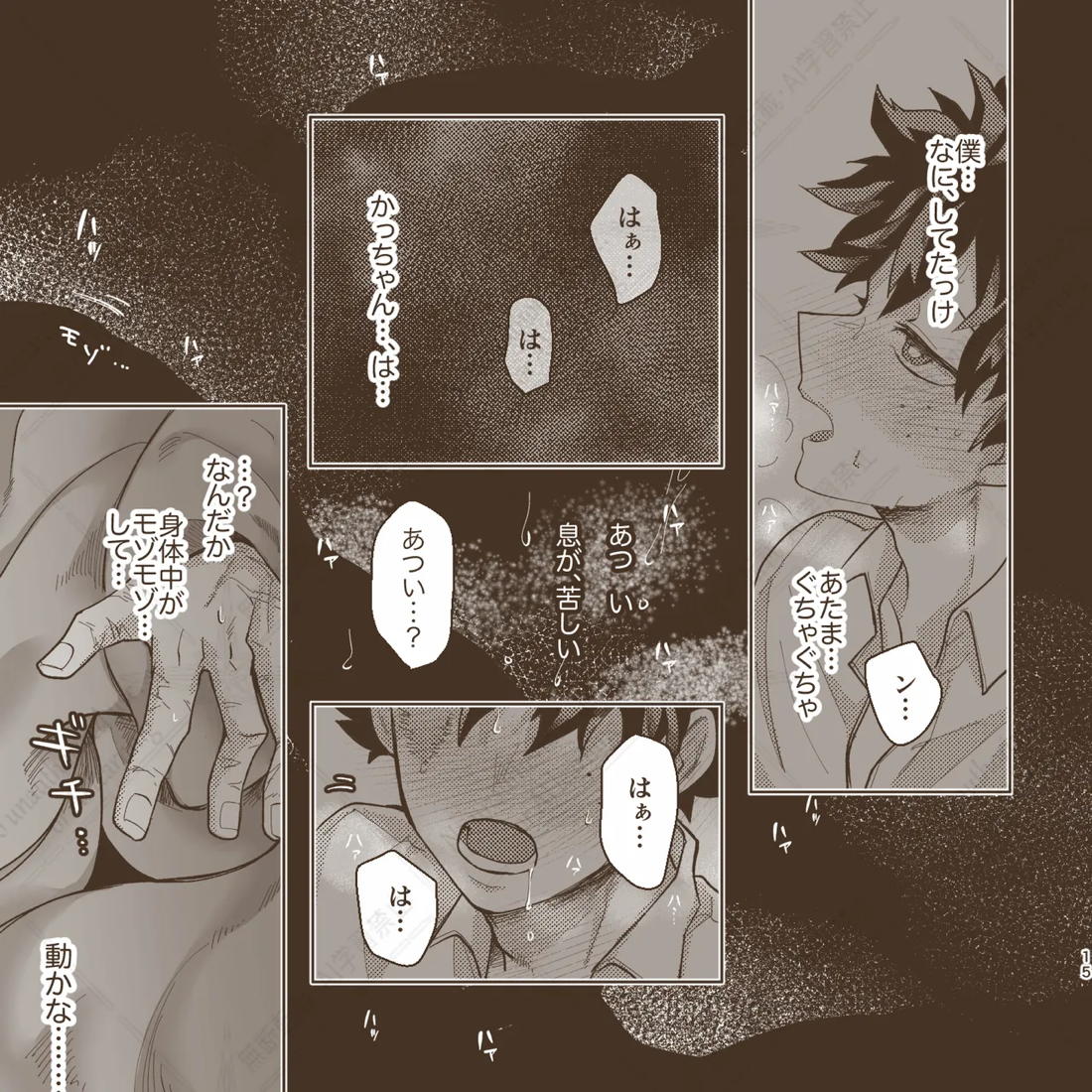 きみとずっと【ROUTE→G】 14ページ